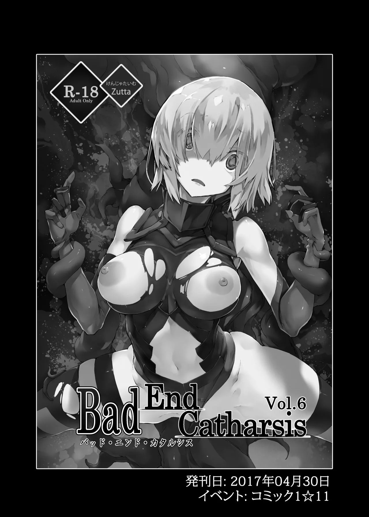 Bad End Catharsis EX page 4 full