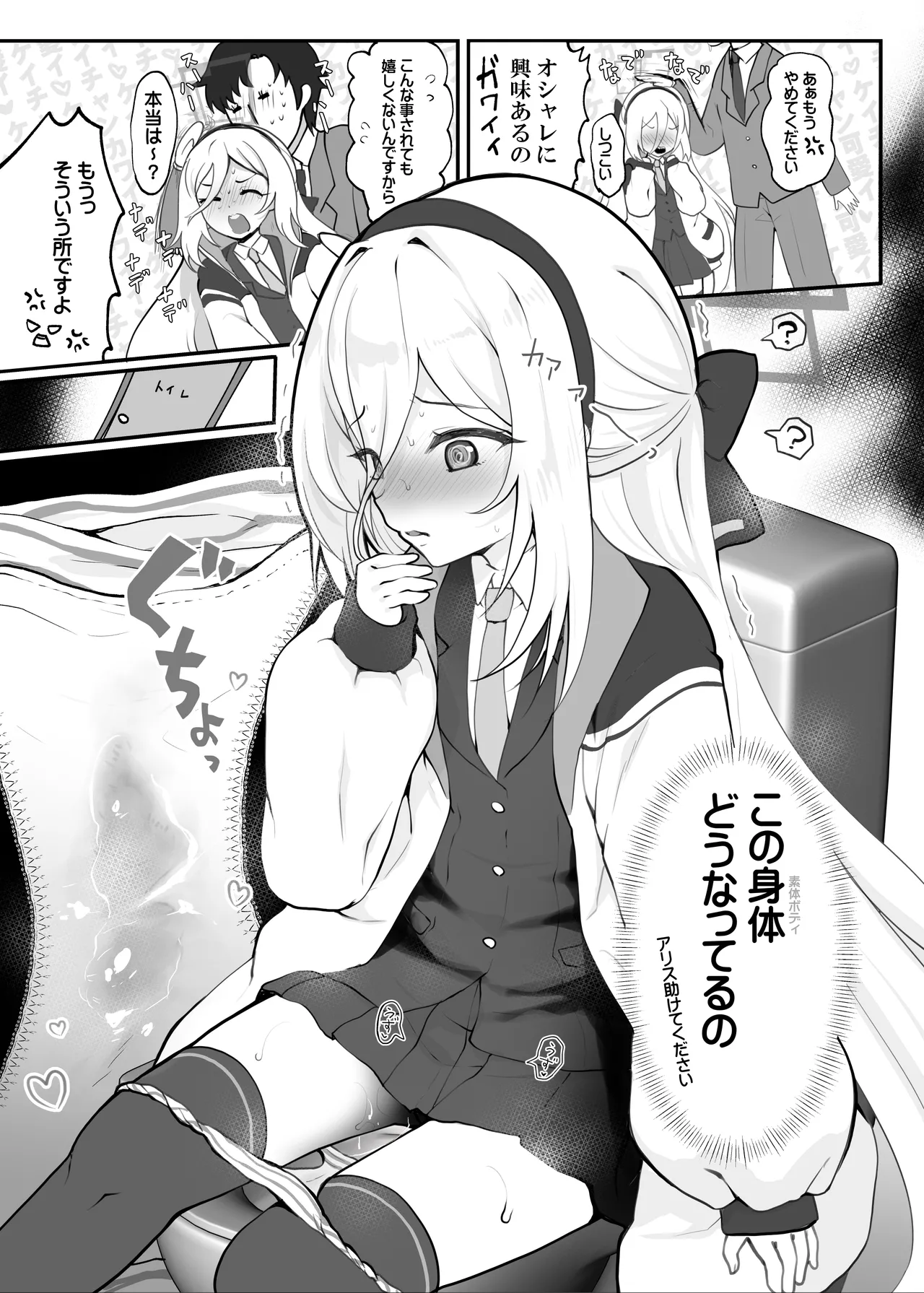 ケイ page 1 full