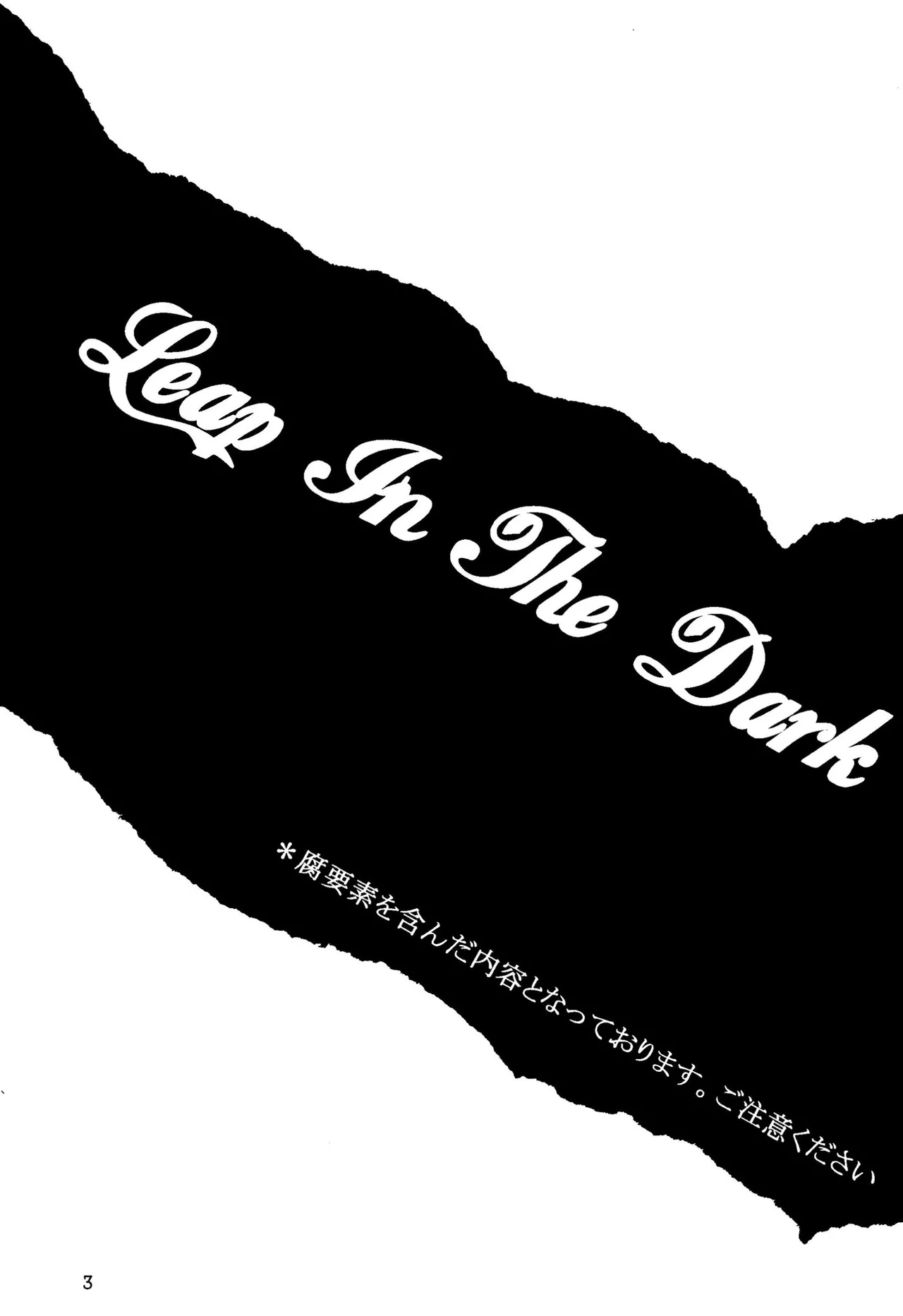 LEAP THE DARK page 12 full