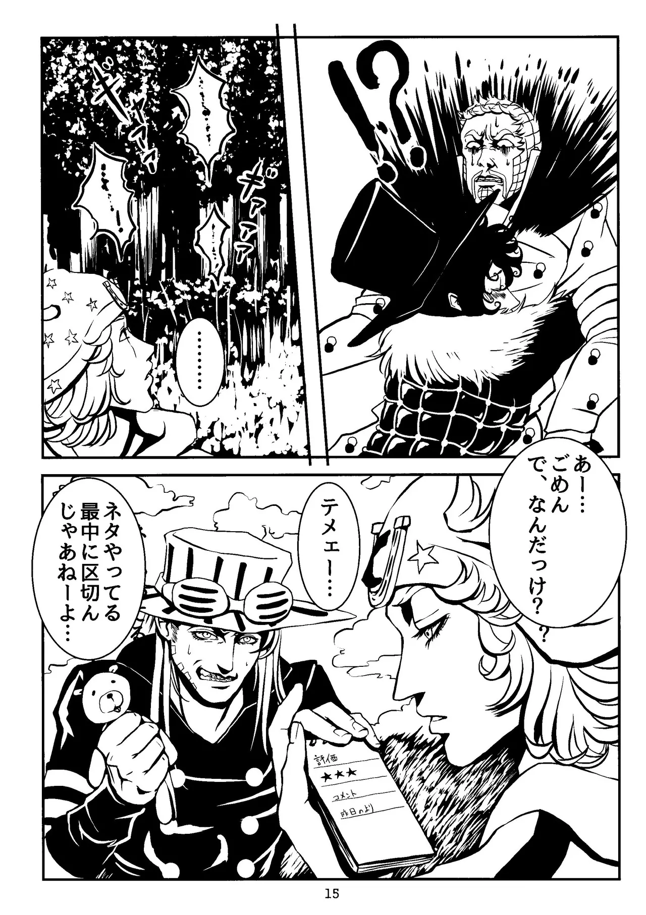 LEAP THE DARK page 6 full