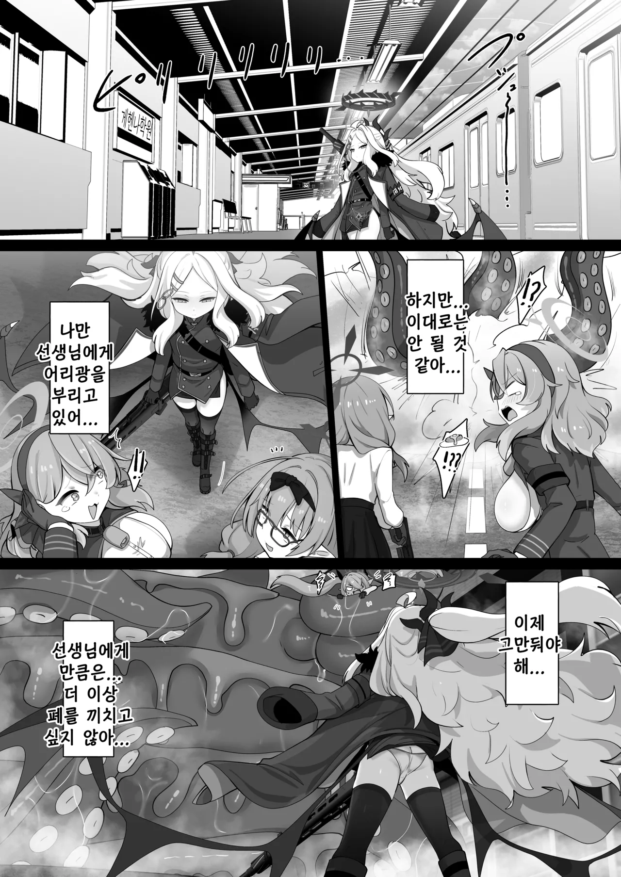 Sorasaki Hina ni wa Mitsu mo Aru | 소라사키 히나에겐 달콤함이 있다 page 6 full