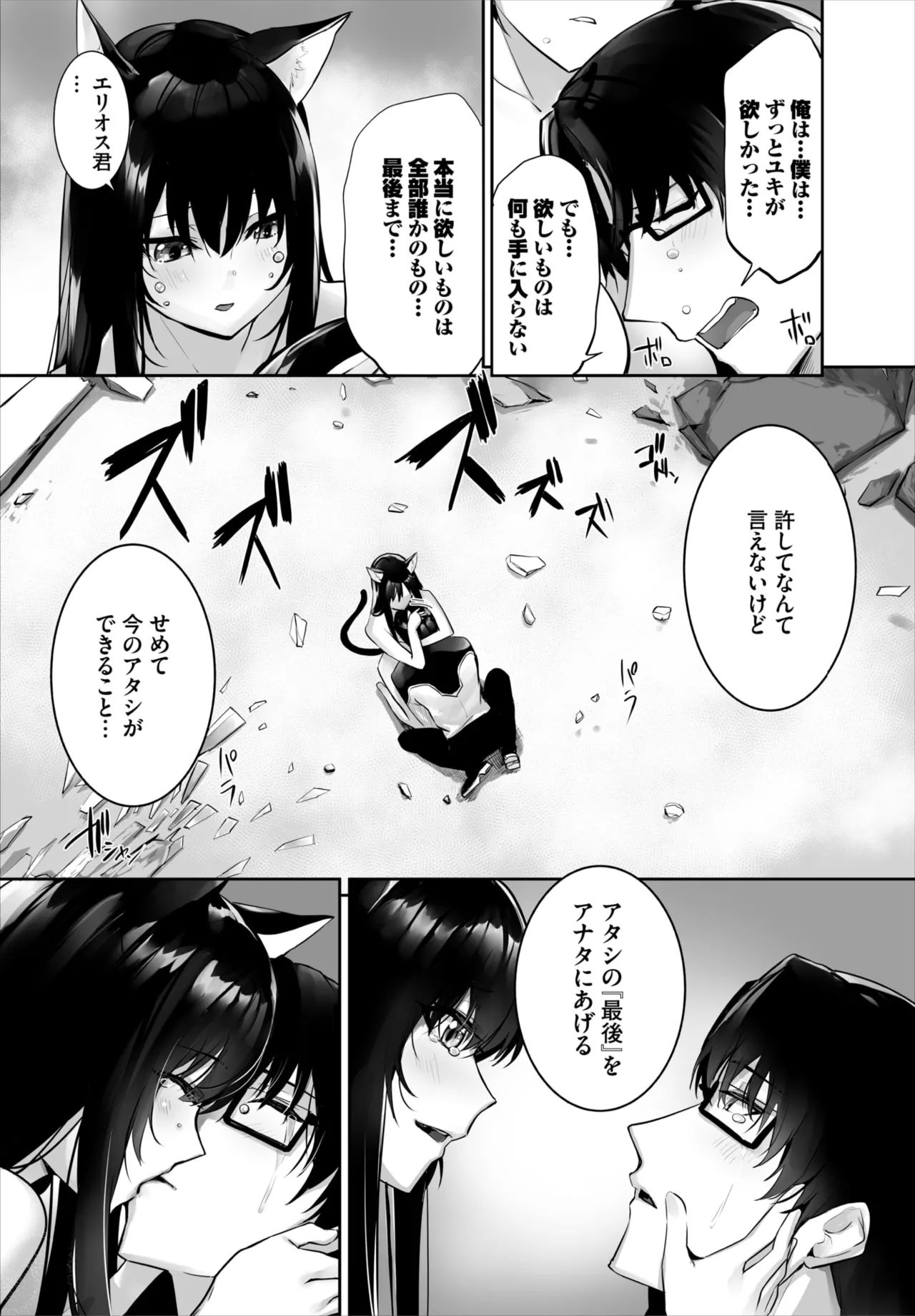 Dascomi Vol.42 page 11 full