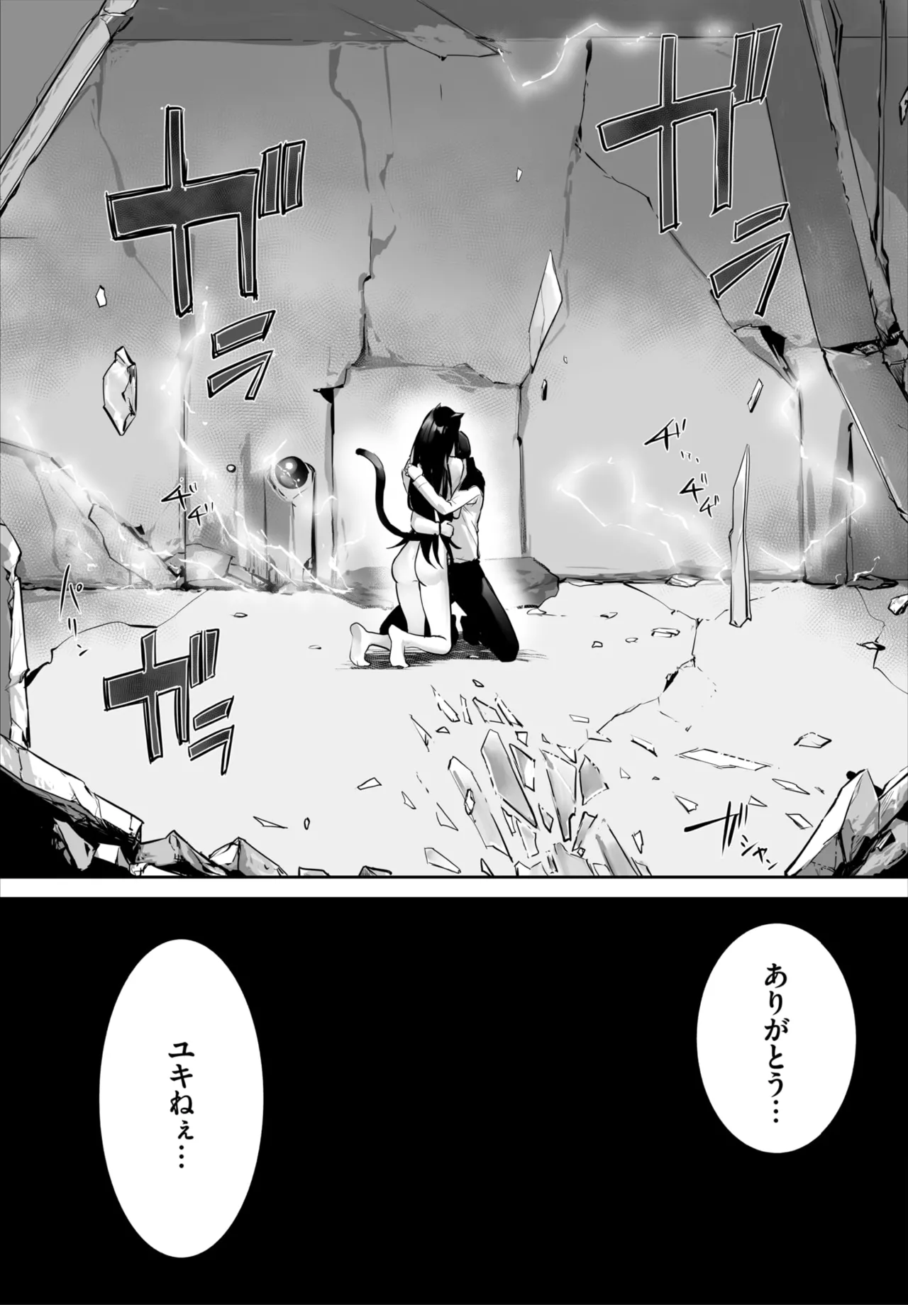 Dascomi Vol.42 page 12 full