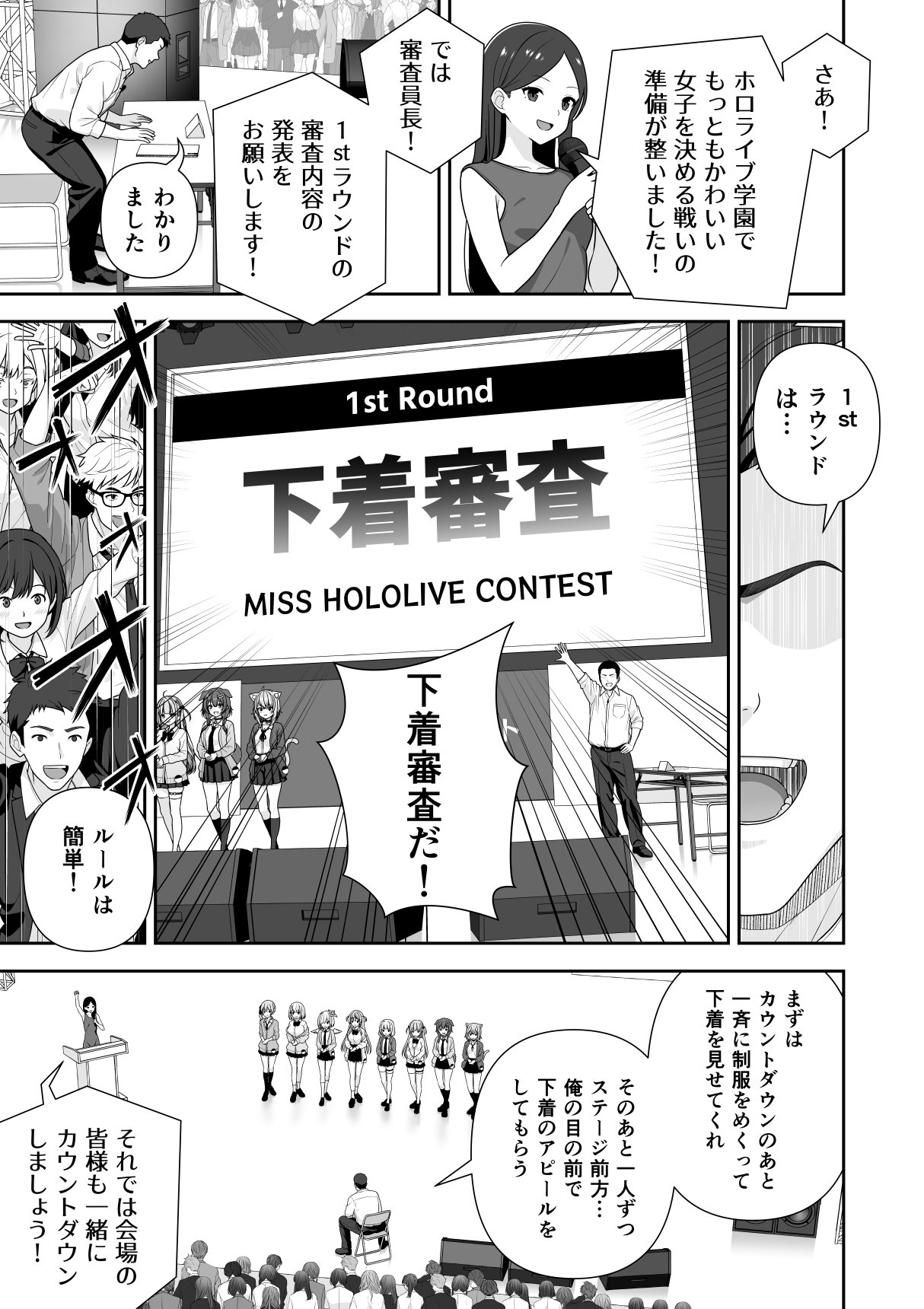 Joshiki Kaihen Miss Contest   1-2.3 page 11 full