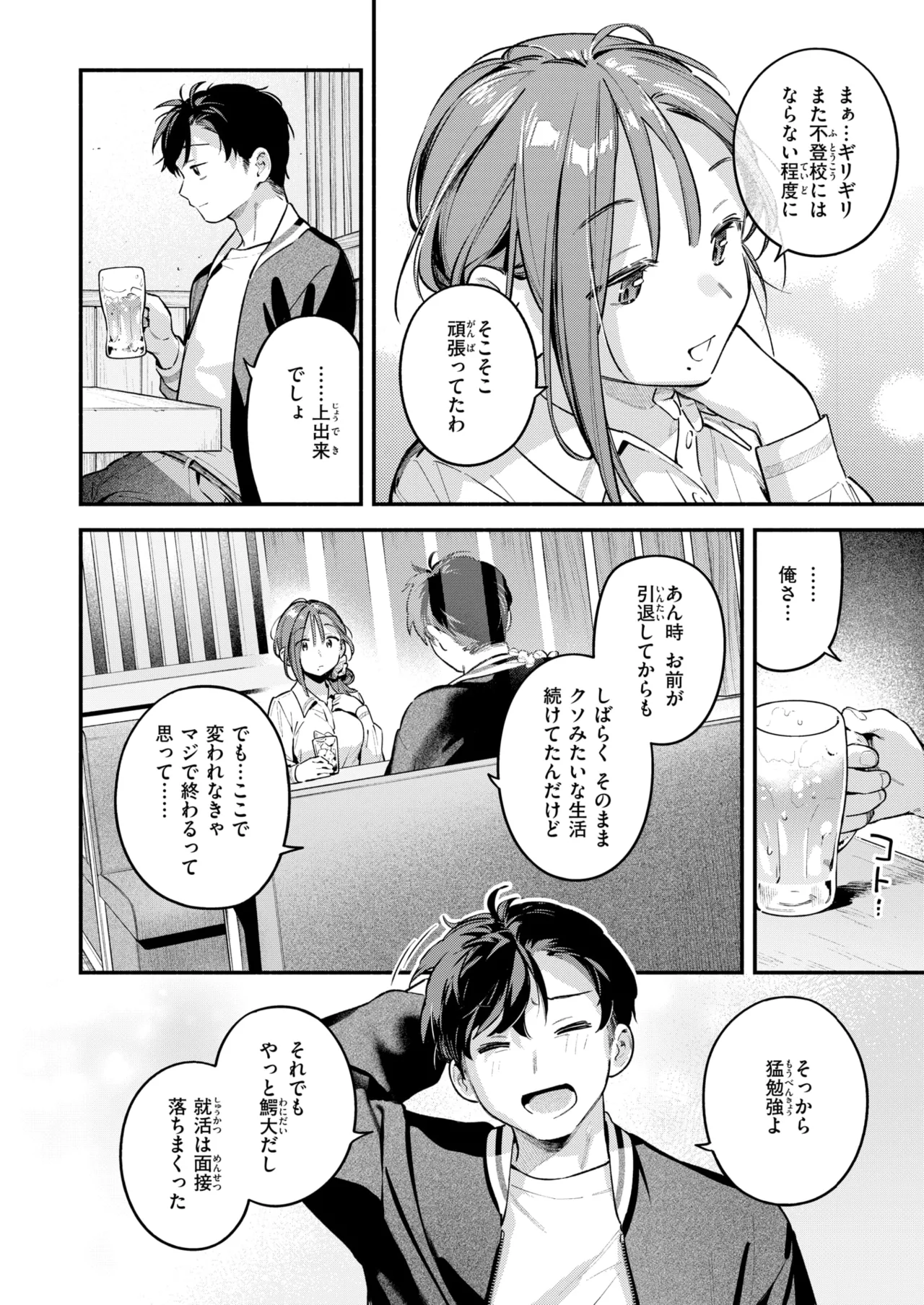 COMIC Kairakuten 2026-05 page 11 full
