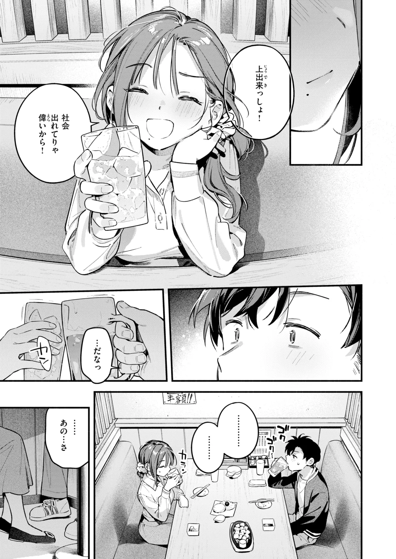 COMIC Kairakuten 2026-05 page 12 full
