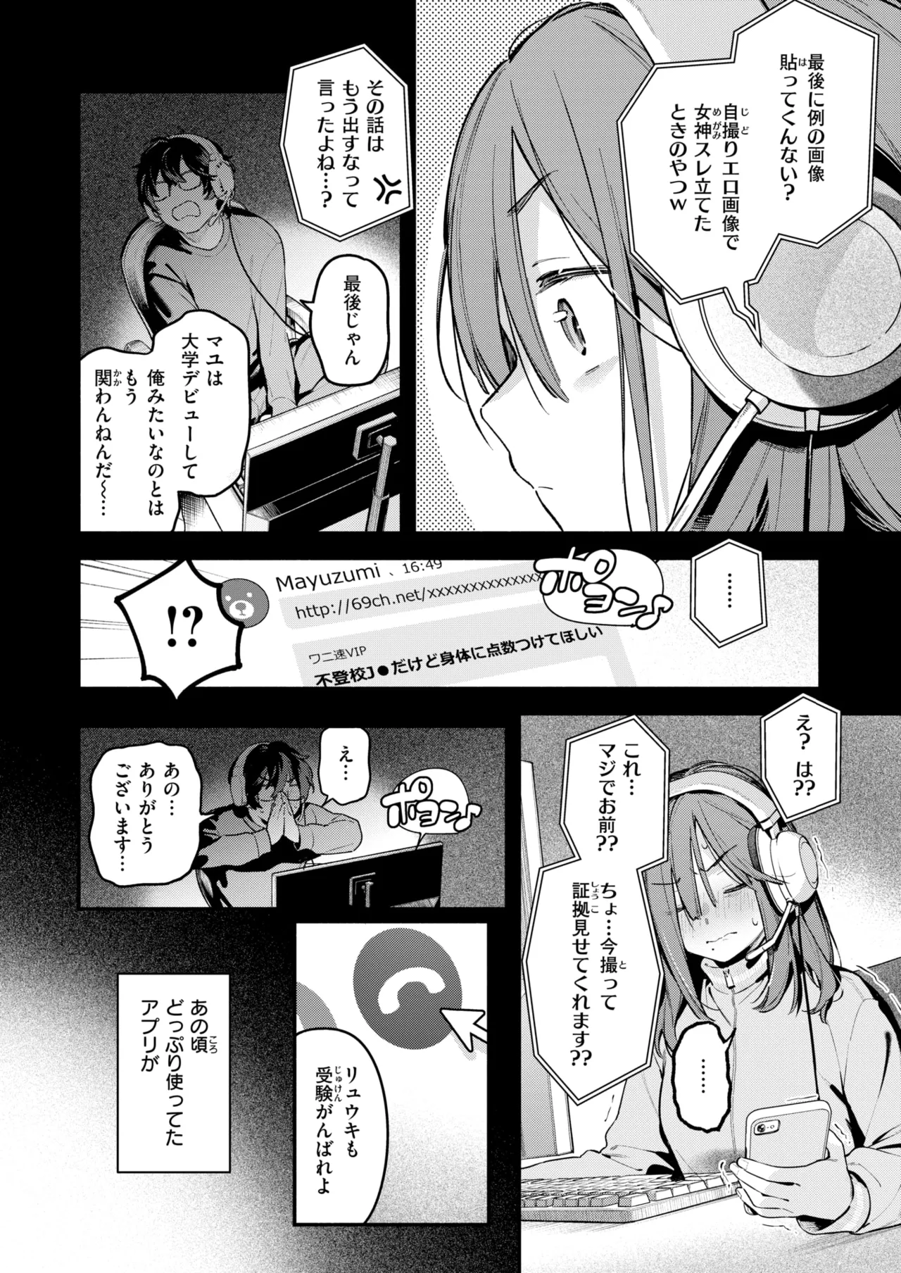 COMIC Kairakuten 2026-05 page 5 full