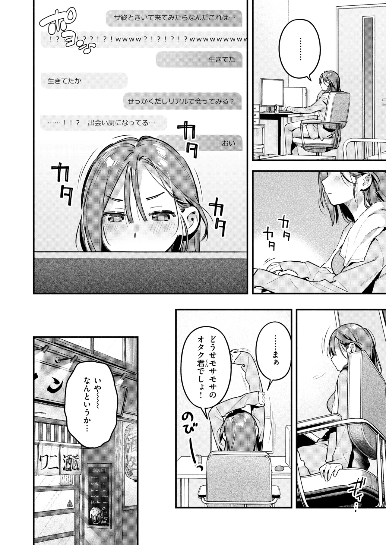 COMIC Kairakuten 2026-05 page 9 full