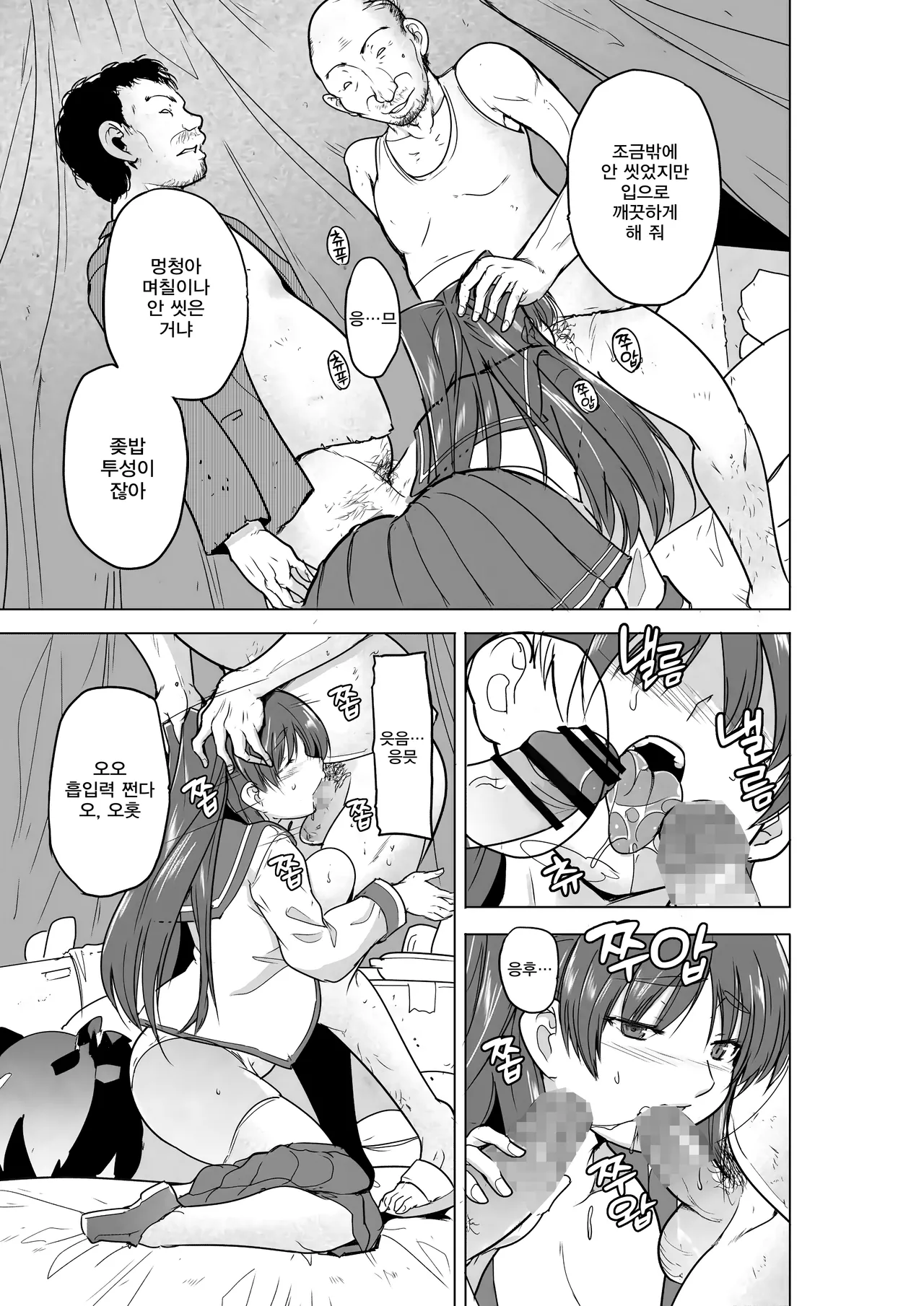 타마키의 비밀스런 일~노숙자 유희 page 8 full
