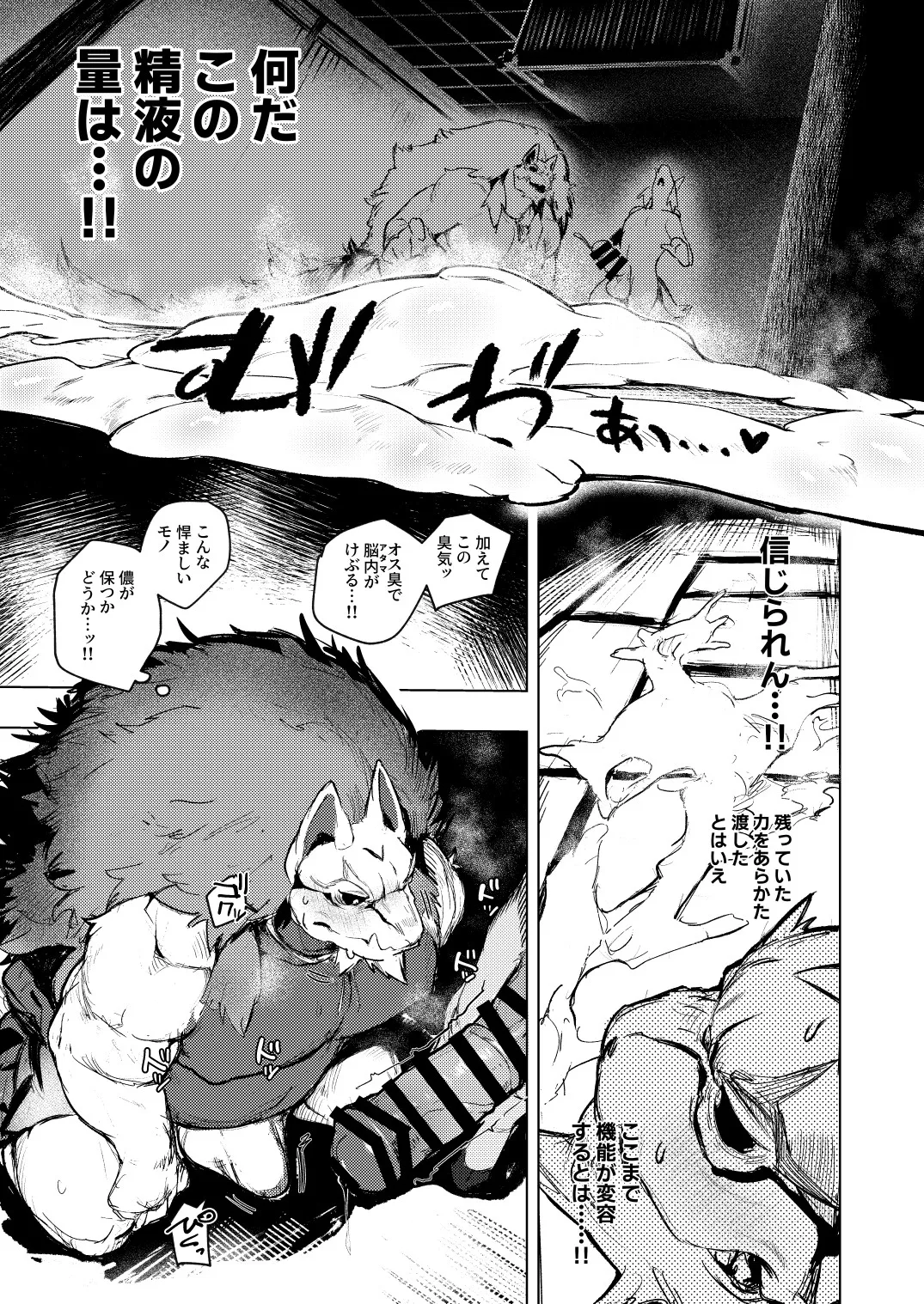 大零落悪尉 page 11 full