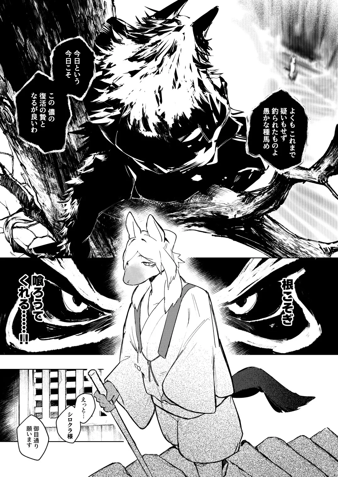 大零落悪尉 page 5 full