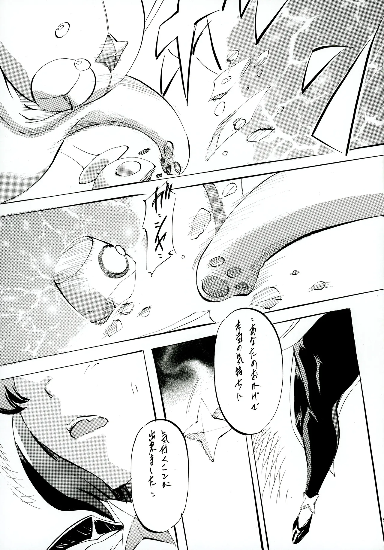 M-G-R II page 5 full