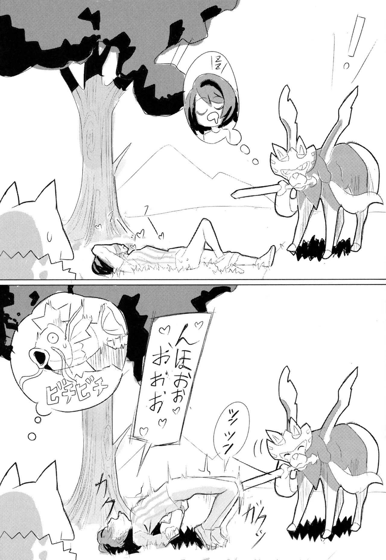 Yuri x  Kirlia page 6 full