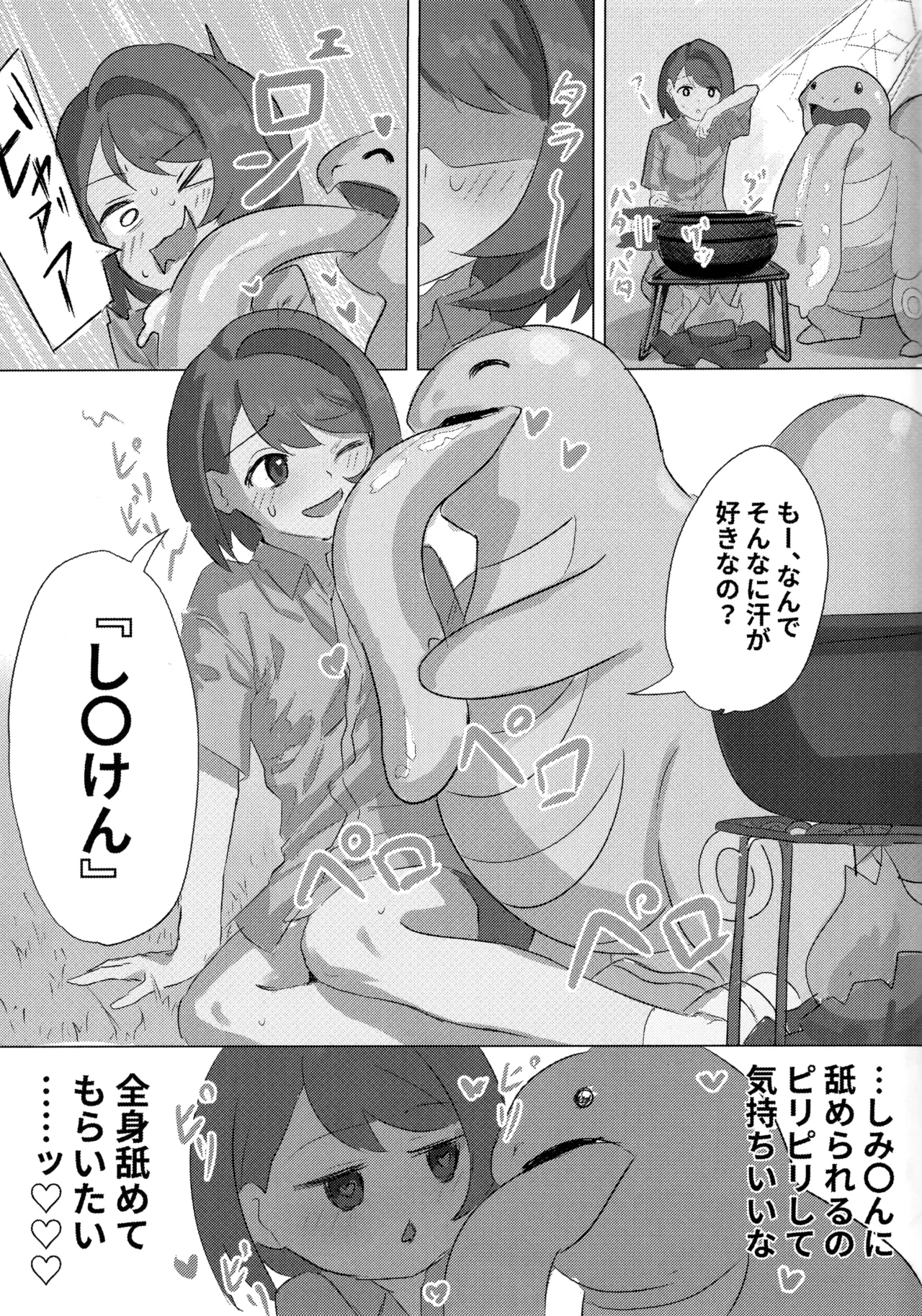 Yuri x  Kirlia page 8 full