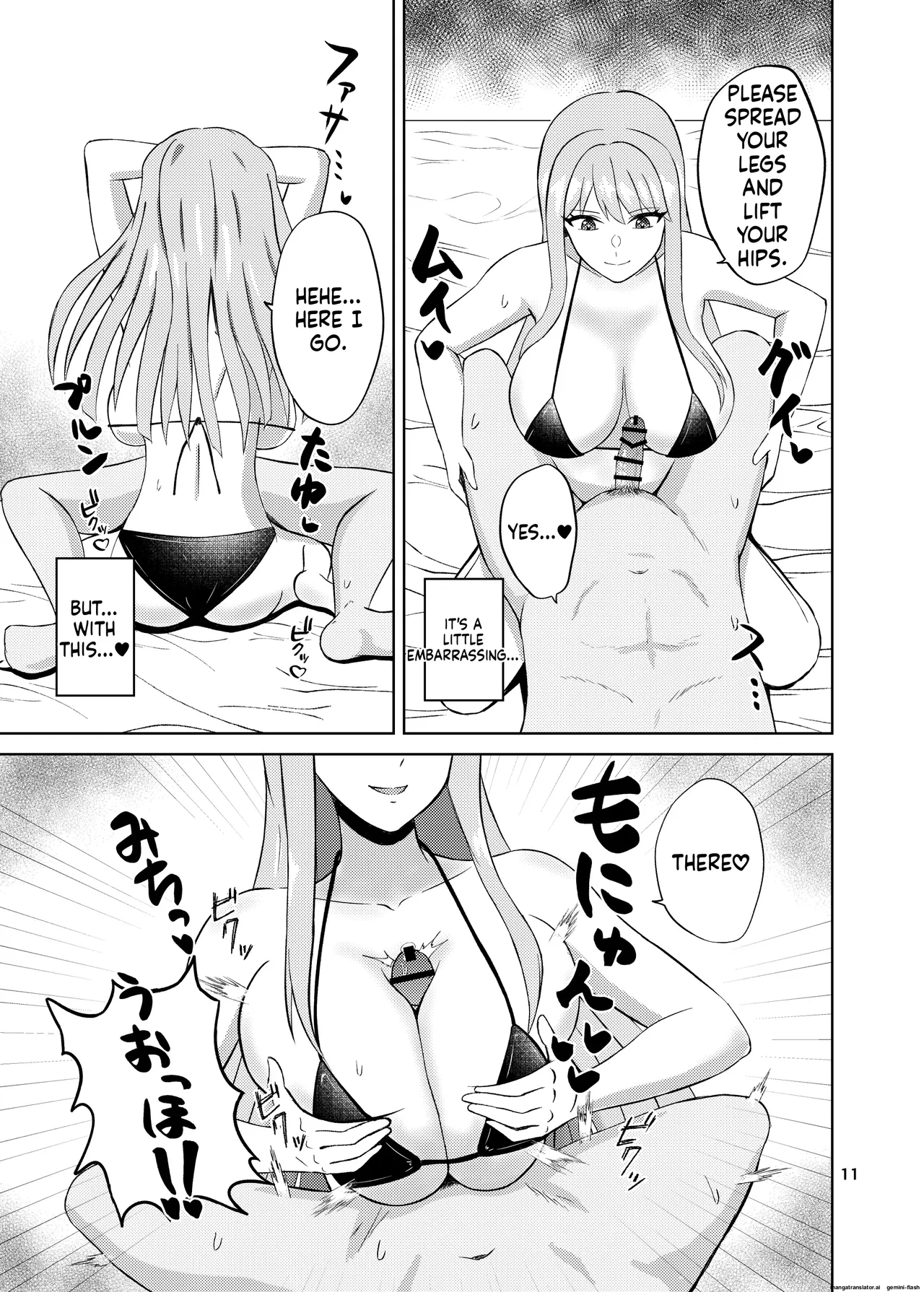 Koori no Zettai Paizuri Joou Na○ Hiori page 11 full