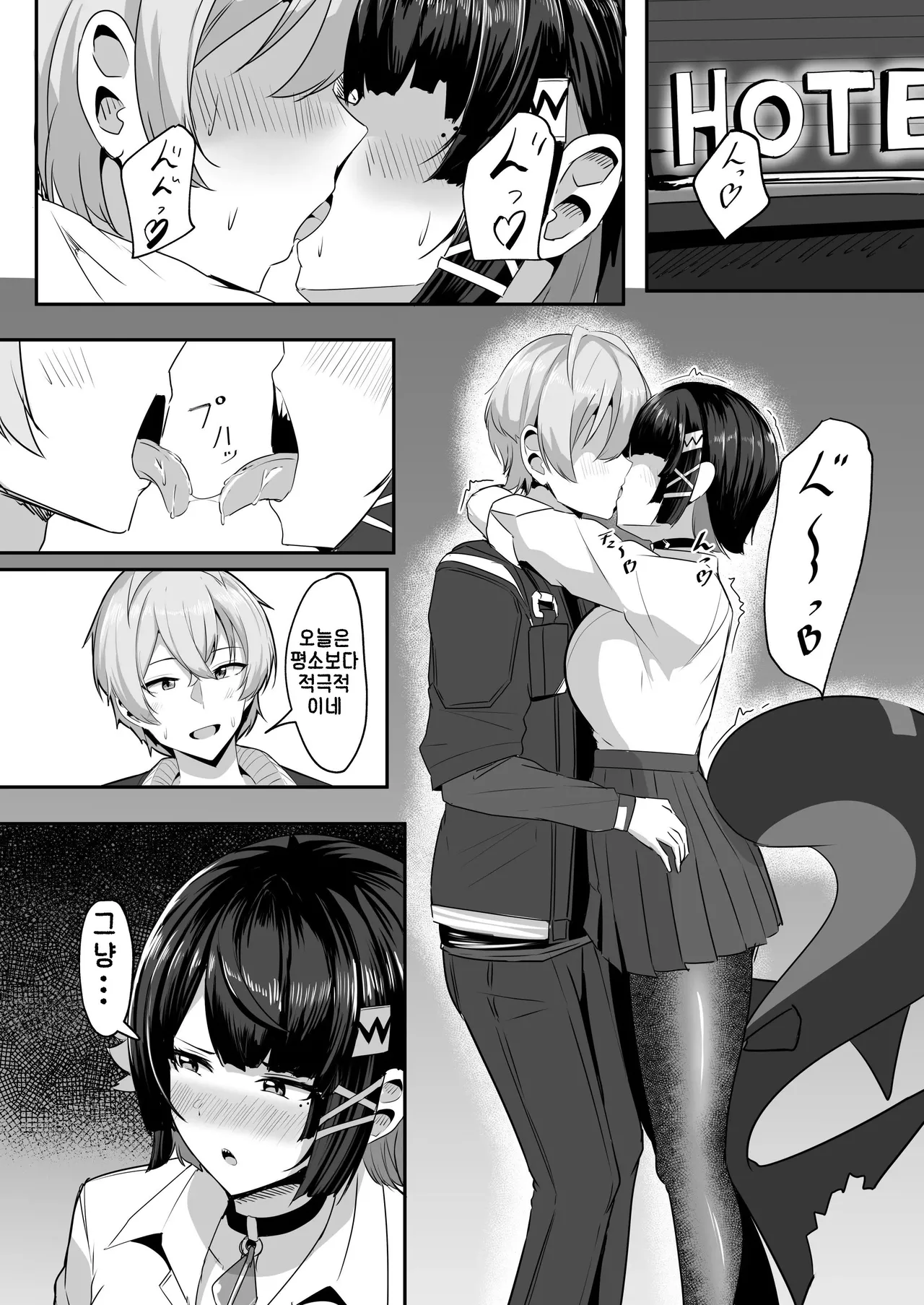 Atashi no Dakara! | 제 거예요! page 12 full
