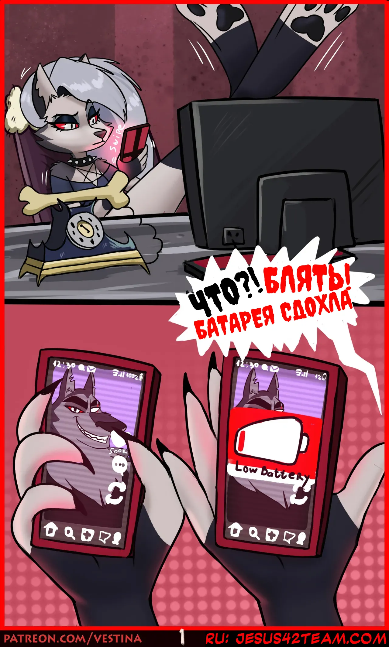 Loona's Hellhole Hustle page 1 full