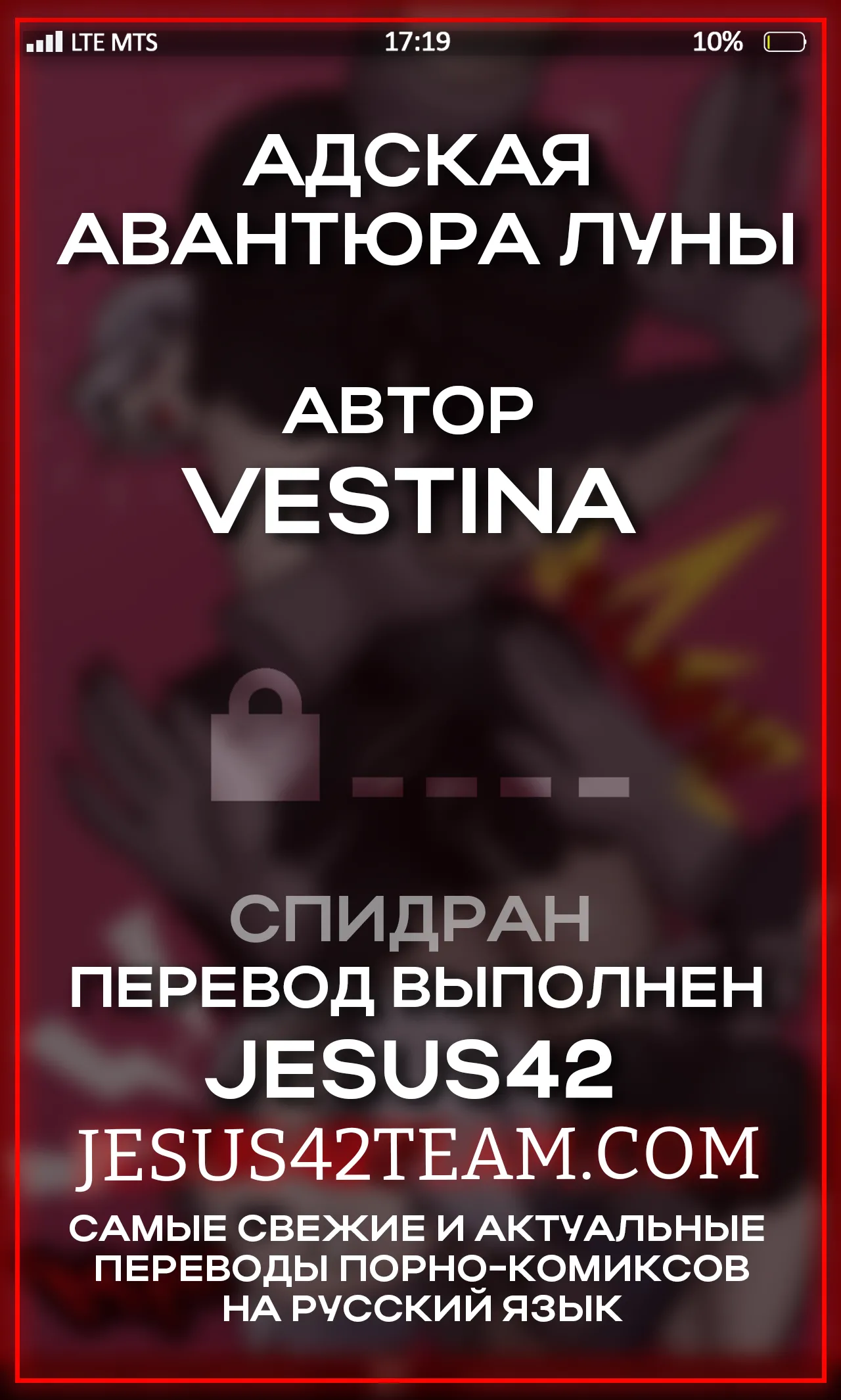 Loona's Hellhole Hustle page 2 full