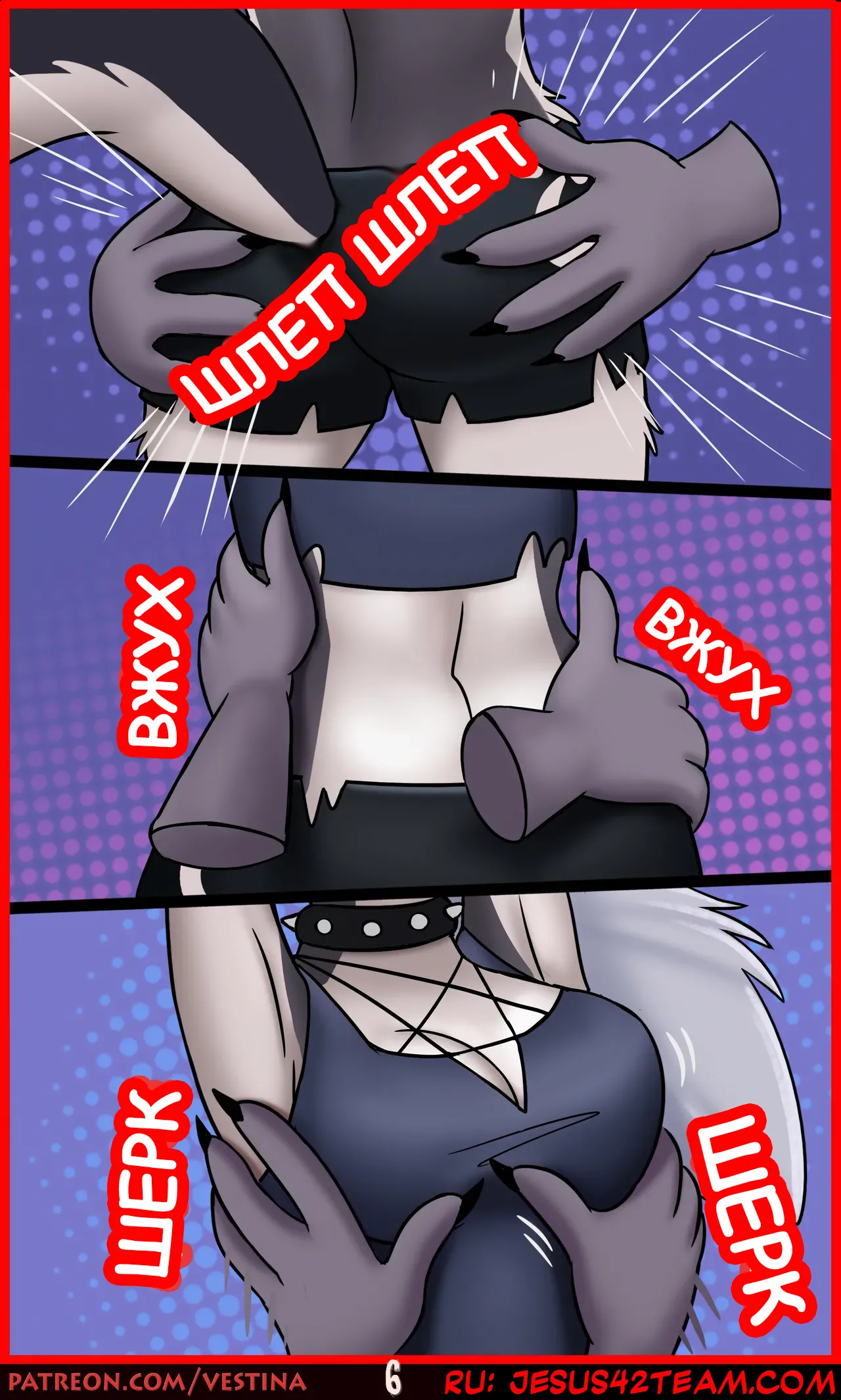 Loona's Hellhole Hustle page 7 full