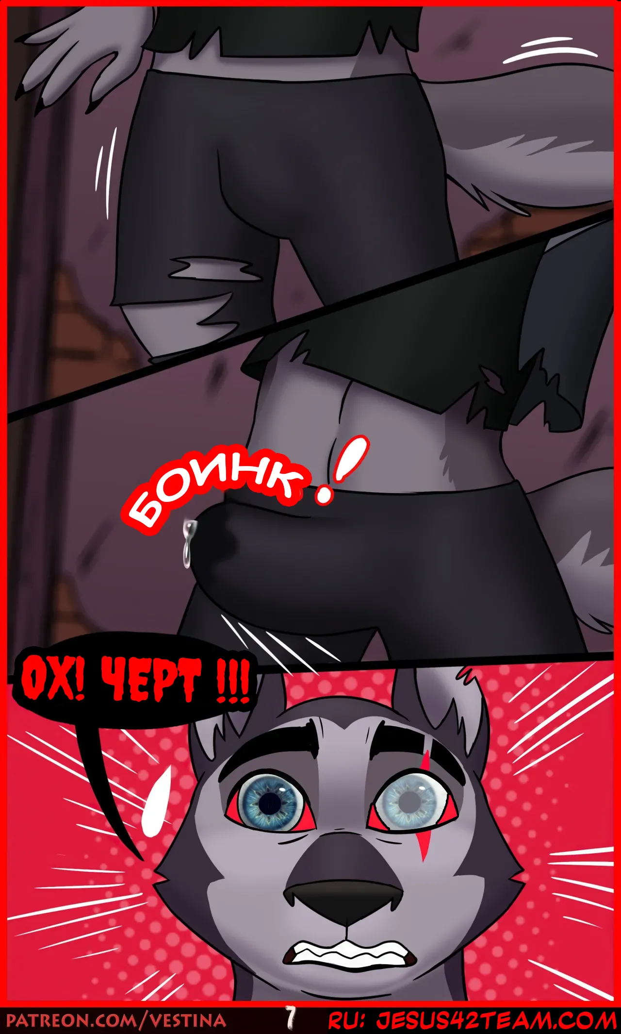 Loona's Hellhole Hustle page 8 full