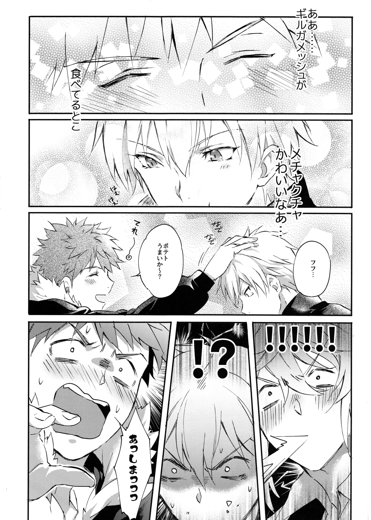 Emiya-san-ka no Isoro Nenmatsu Special page 12 full