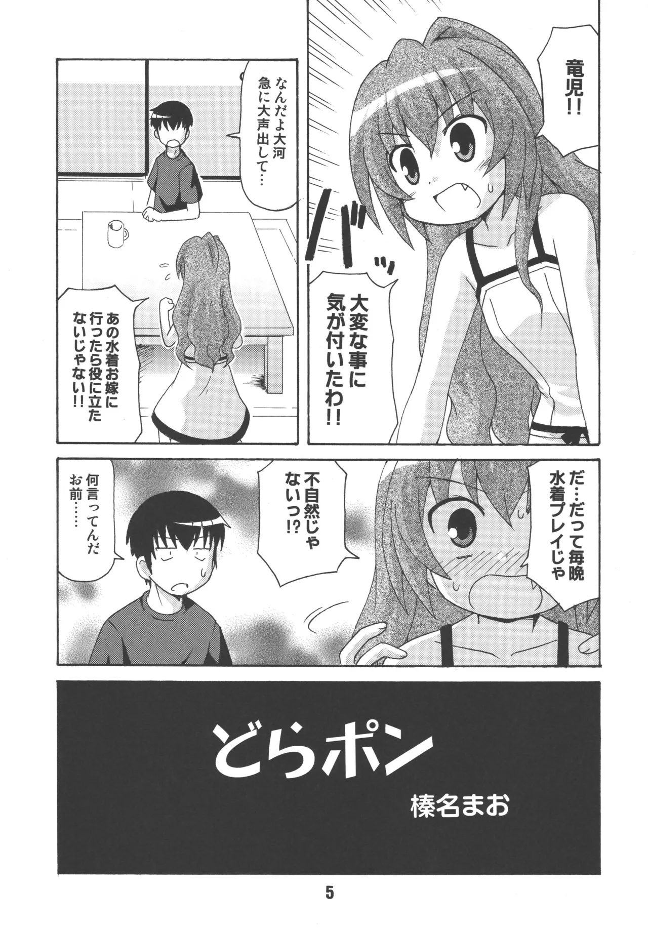 TAIGAX 2 page 4 full