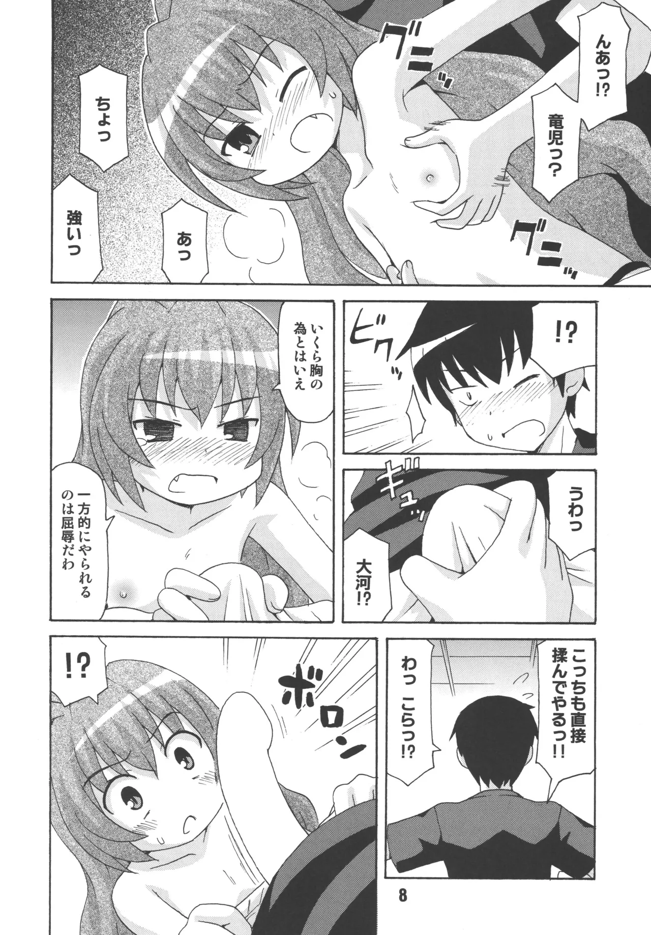 TAIGAX 2 page 7 full