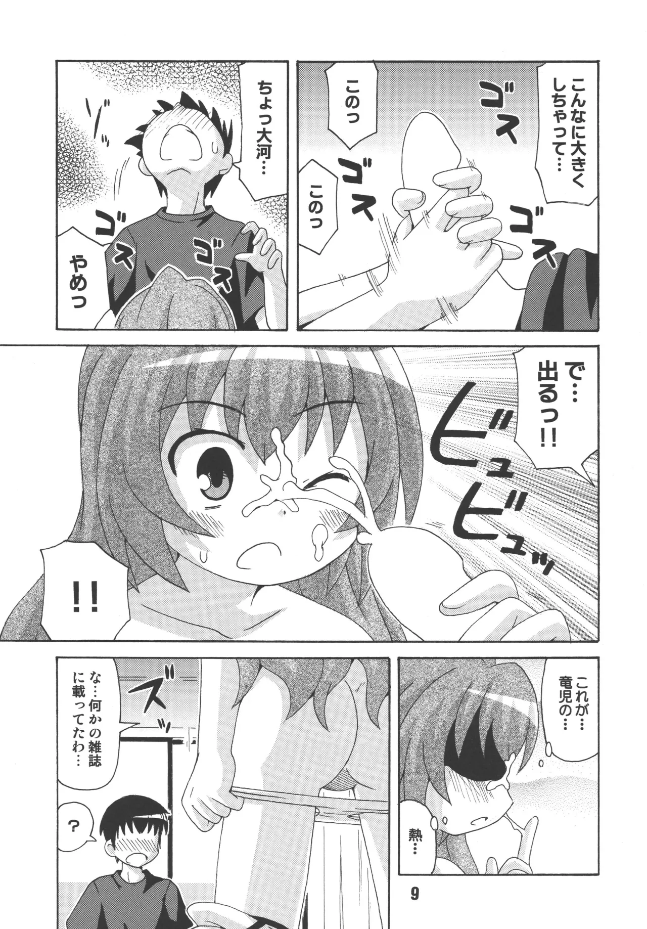 TAIGAX 2 page 8 full