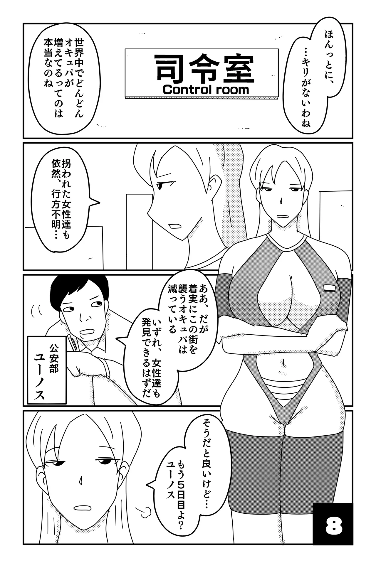 The Chronicles of Alsia: Billia Arc page 8 full