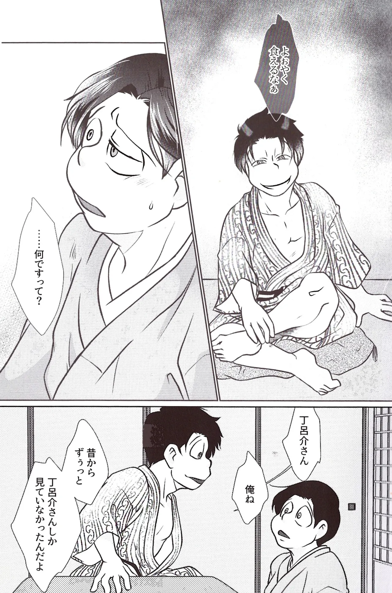 Well, that's okay. page 11 full