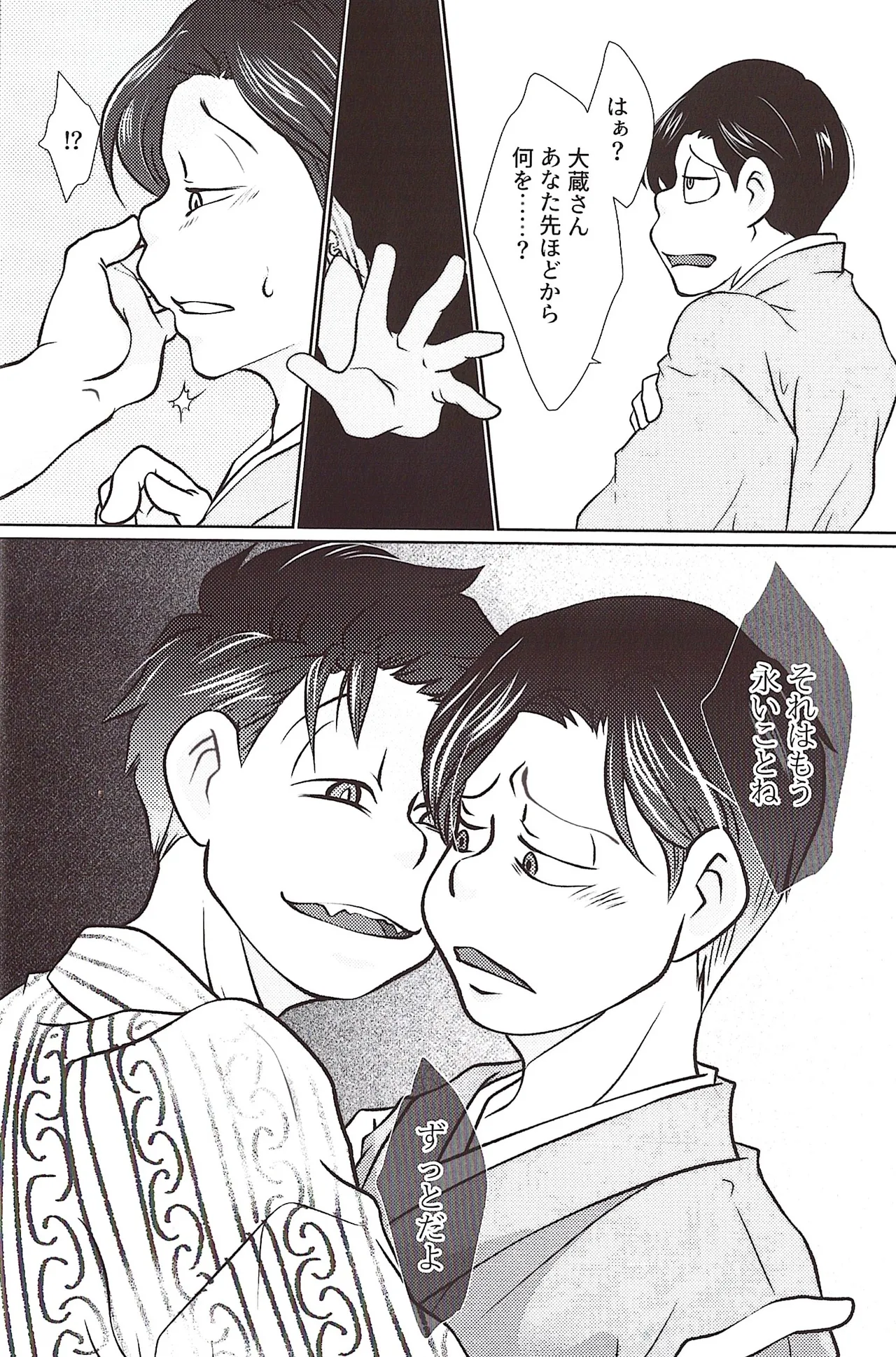 Well, that's okay. page 12 full