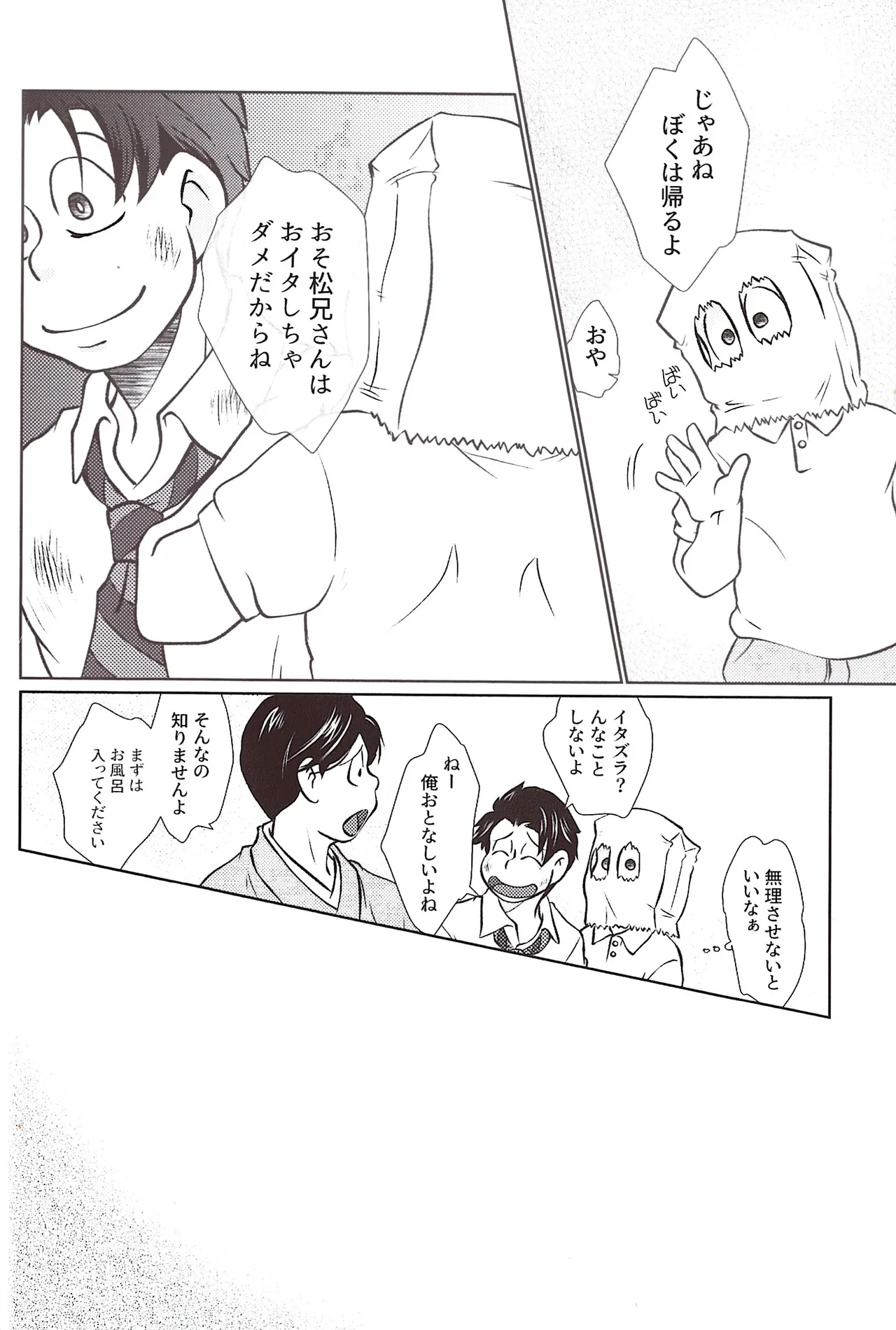 Well, that's okay. page 6 full