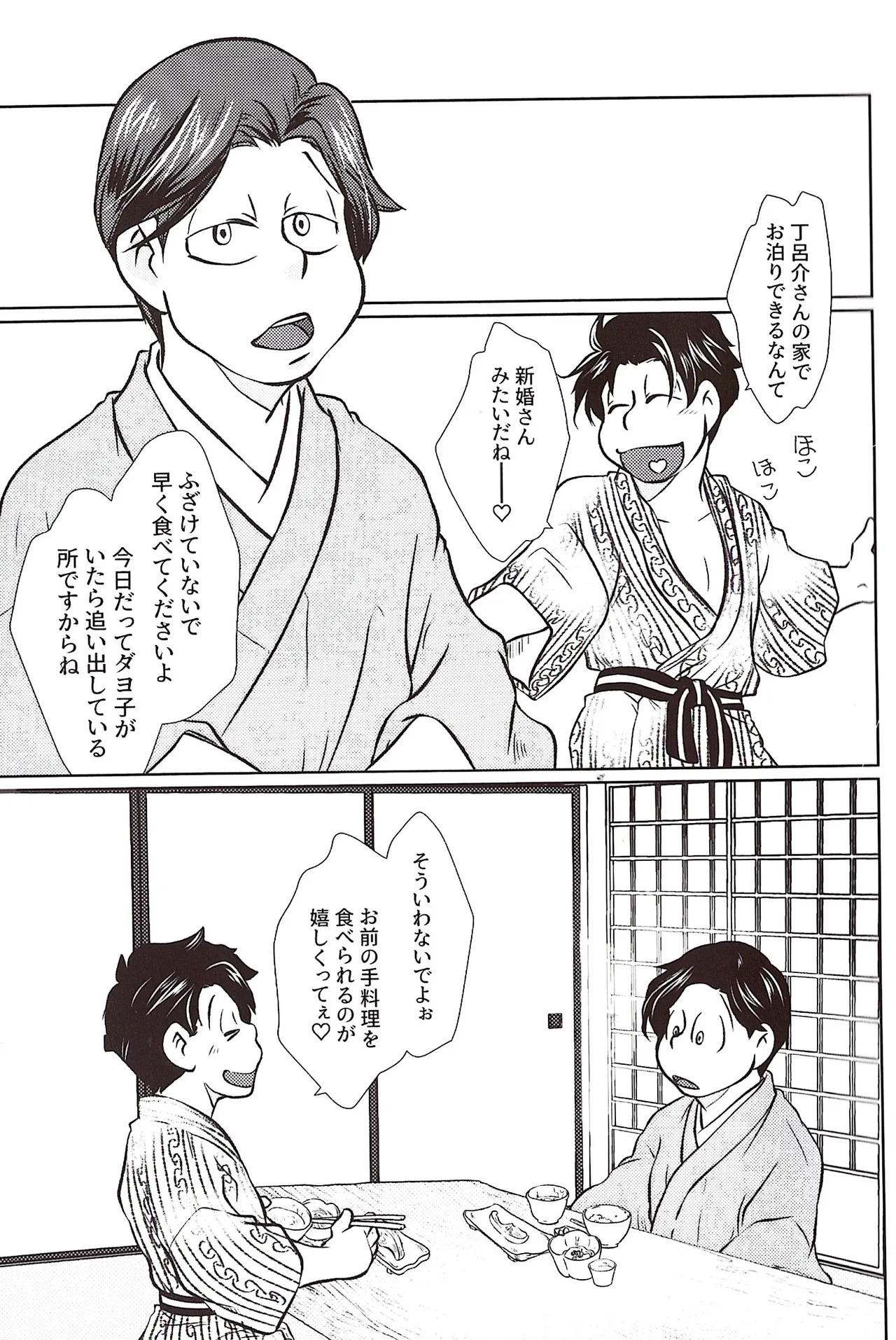 Well, that's okay. page 7 full