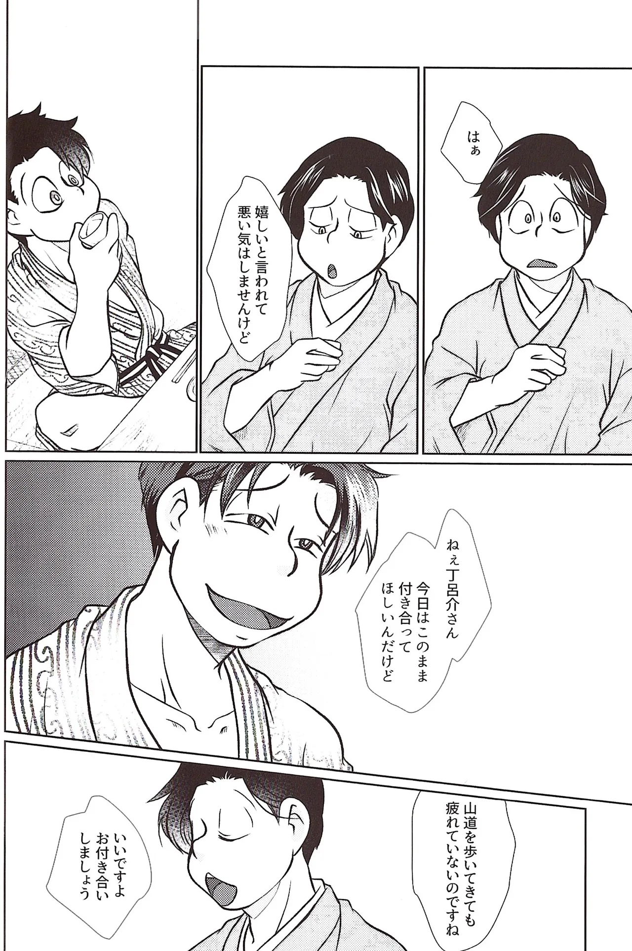 Well, that's okay. page 8 full