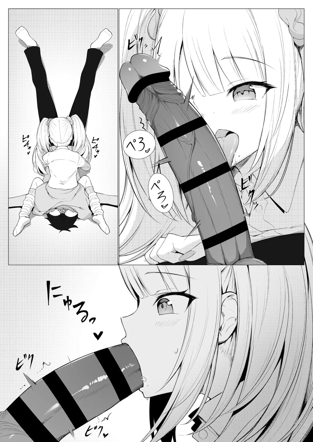 人に見えない妖怪ならナニしても合法？（11） page 8 full