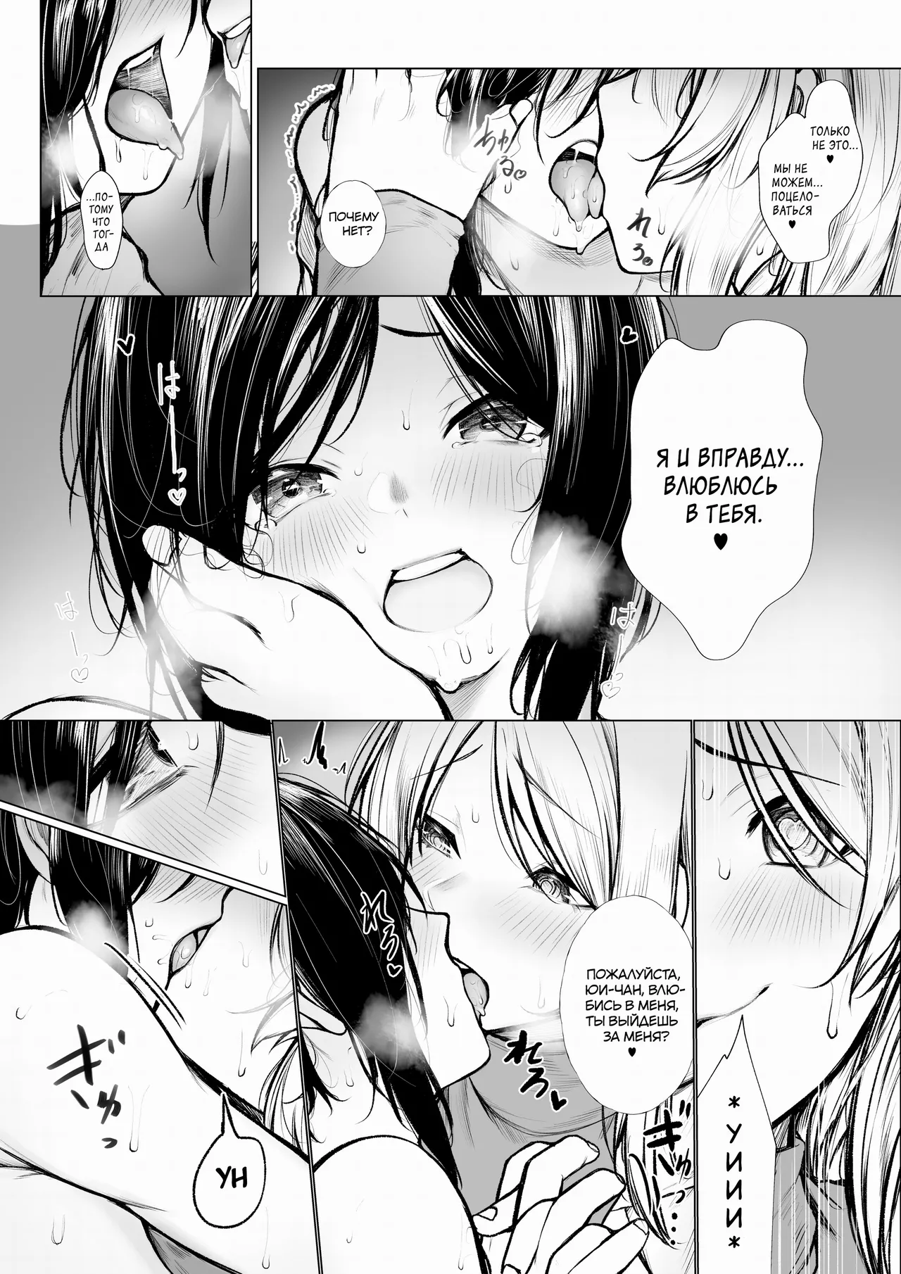 Bokukko wa Hokenshitsu no Sensei o Suki ni Nanka Naranai | Невозможно, что она влюбится в медсестру page 12 full