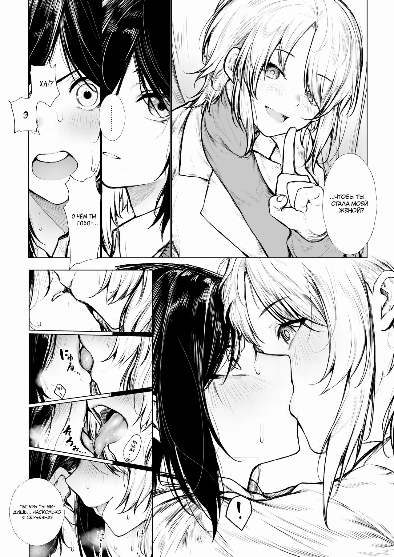 Bokukko wa Hokenshitsu no Sensei o Suki ni Nanka Naranai | Невозможно, что она влюбится в медсестру page 3 full
