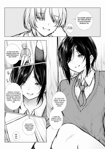 [Jury] Bokukko wa Hokenshitsu no Sensei o Suki ni Nanka Naranai | Невозможно, что она влюбится в медсестру [Russian] [Sunsetwarr] cover