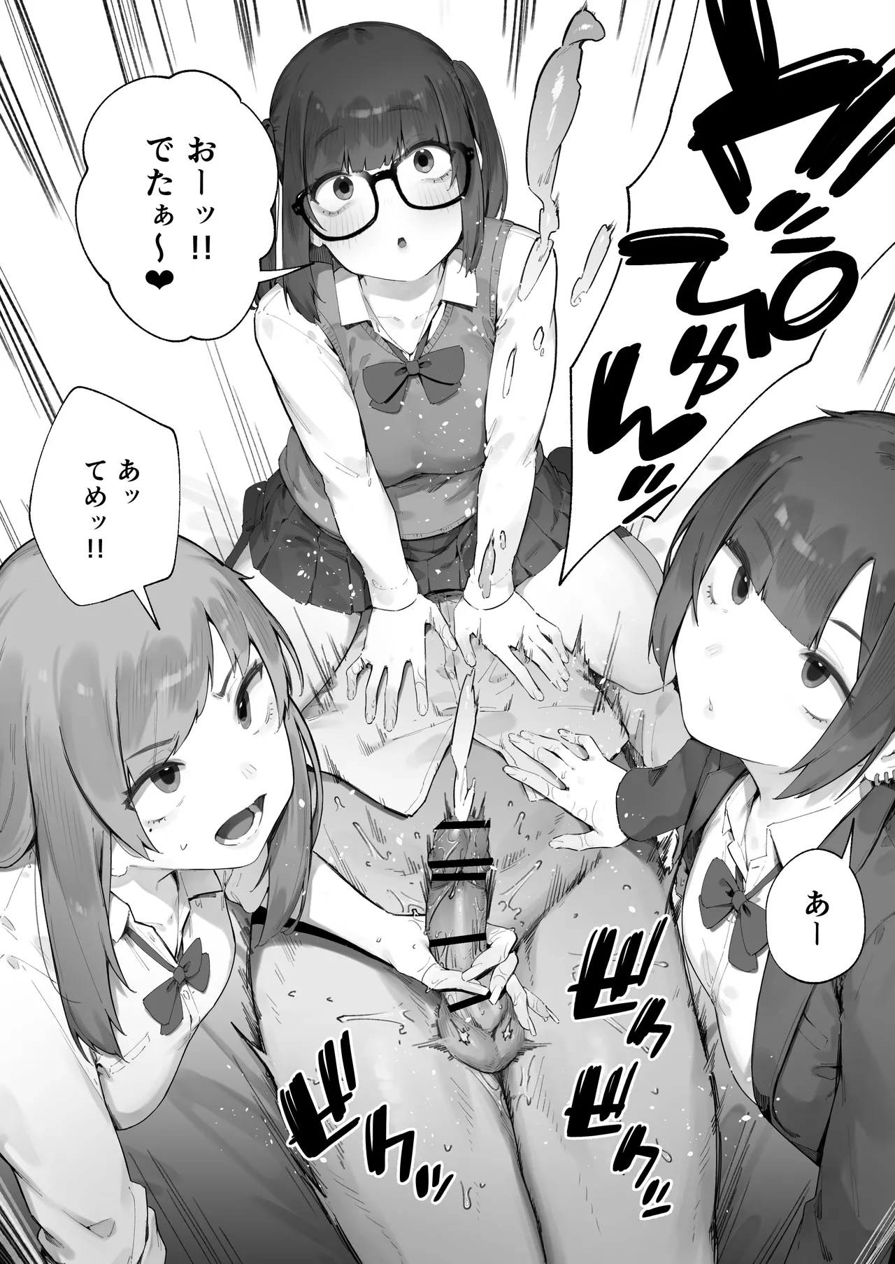 Seito ni Juusho ga Baretanda ga Owatta Kamoshiren 1-19 page 12 full