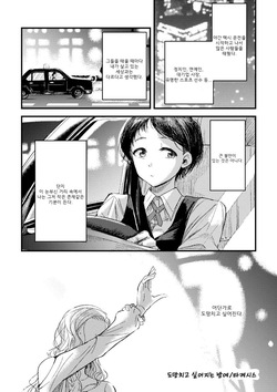 Nigedashitaku naru Yoru ni | 도망치고 싶어지는 밤에