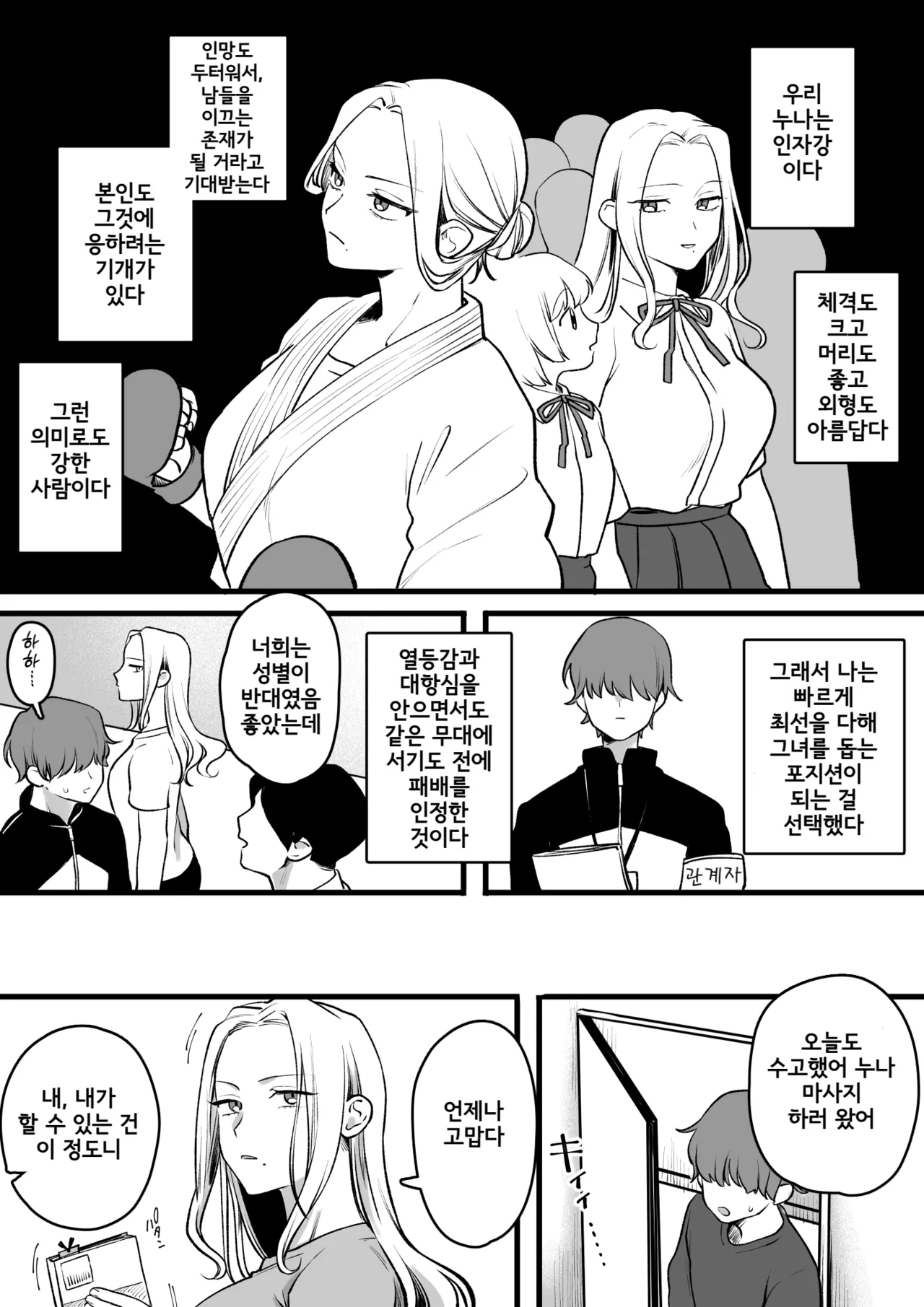 Joushiki Kaihen Series | 상식 개변 시리즈 page 1 full