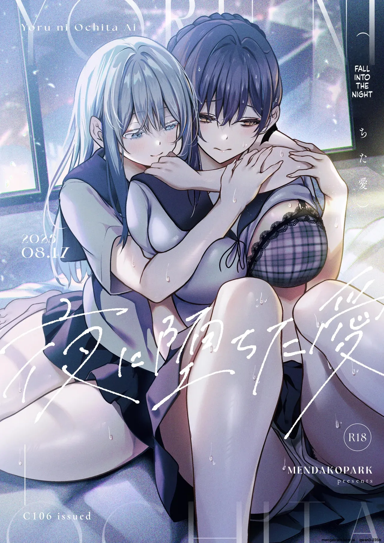 Yoru ni Ochita Ai - Love's fall into the night page 1 full
