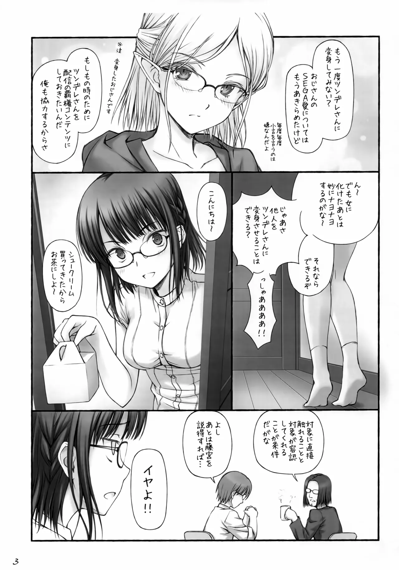 Isekai Elf no Ero Hon page 4 full
