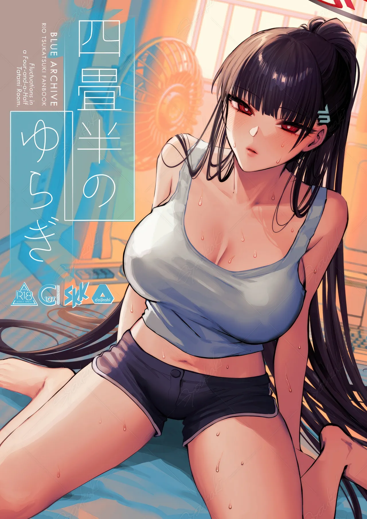 Yojouhan no Yuragi  - Fluctuations in a Four-and-a-Half Tatami Room. page 1 full