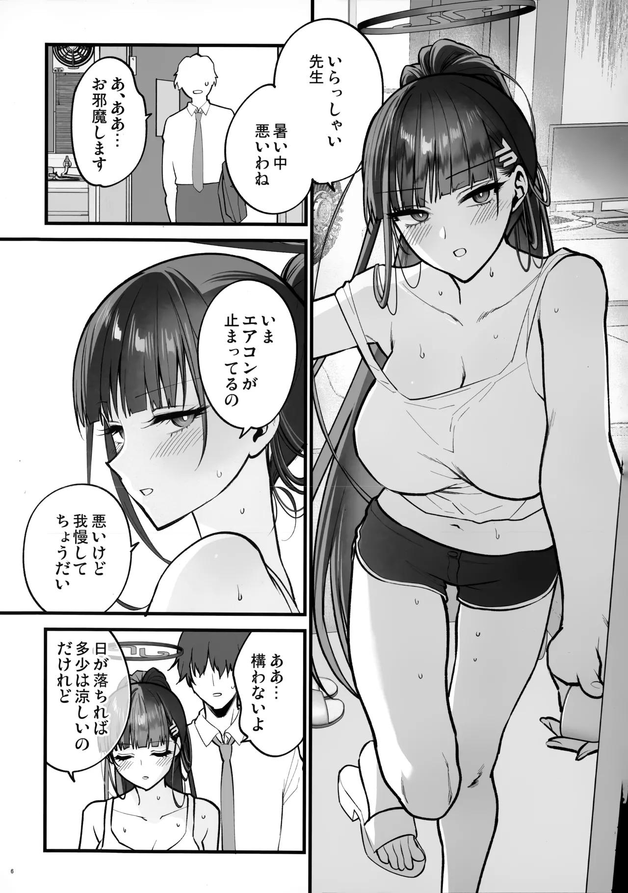 Yojouhan no Yuragi  - Fluctuations in a Four-and-a-Half Tatami Room. page 6 full