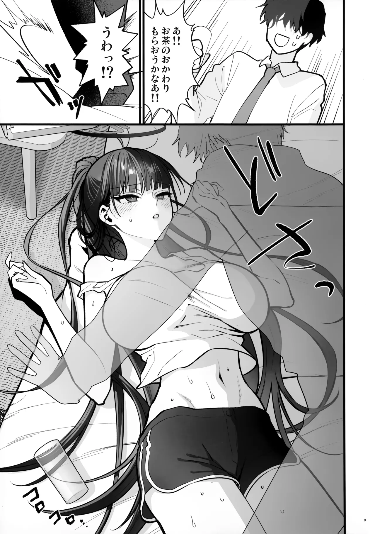Yojouhan no Yuragi  - Fluctuations in a Four-and-a-Half Tatami Room. page 9 full