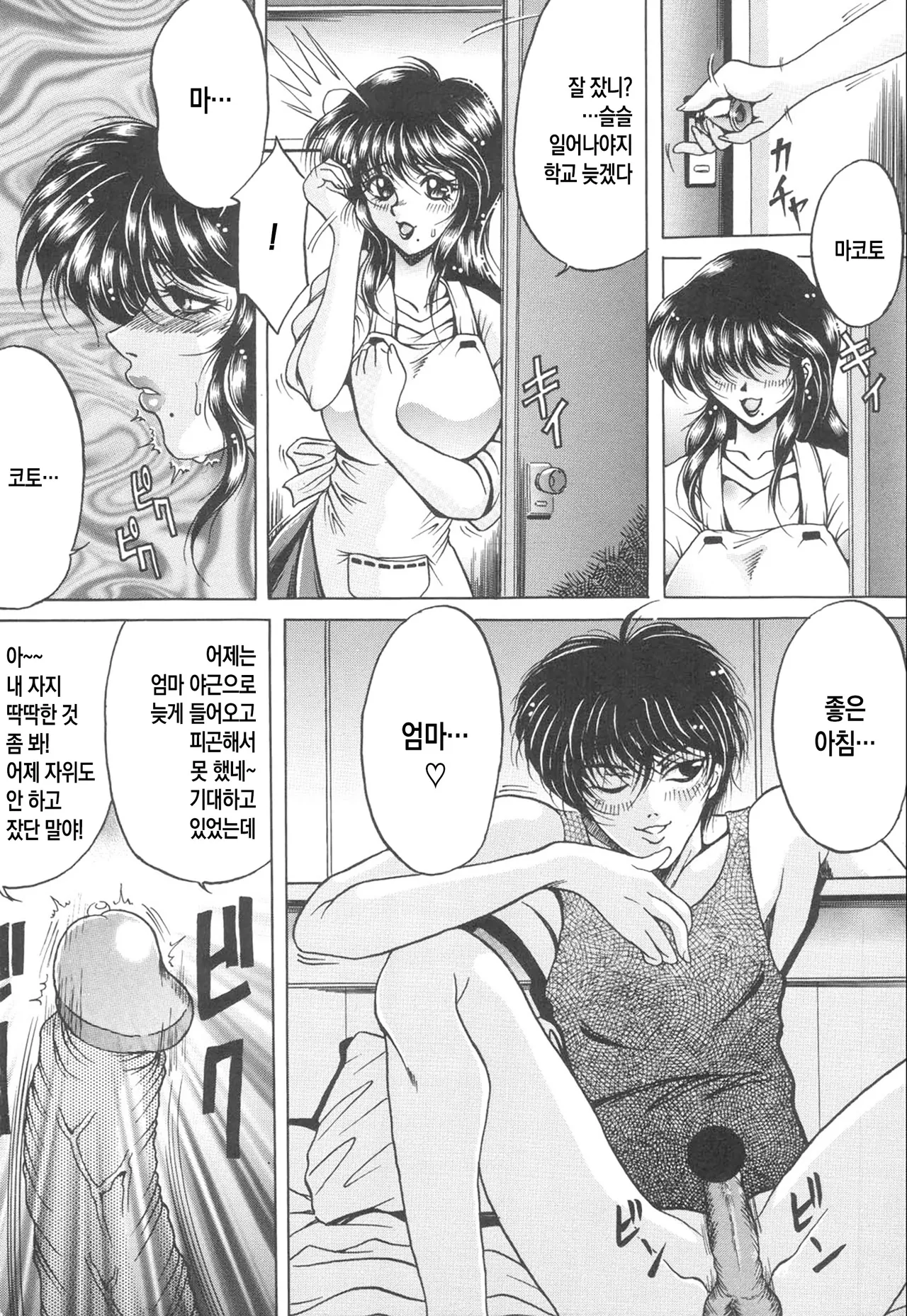 Kinbo Inkan I | 금모음간 1 page 10 full