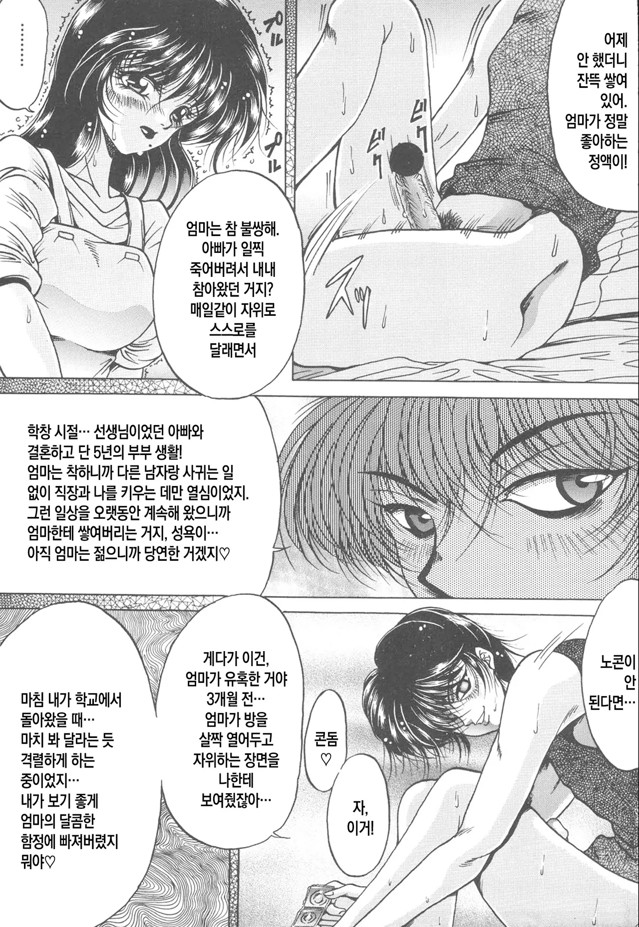Kinbo Inkan I | 금모음간 1 page 11 full