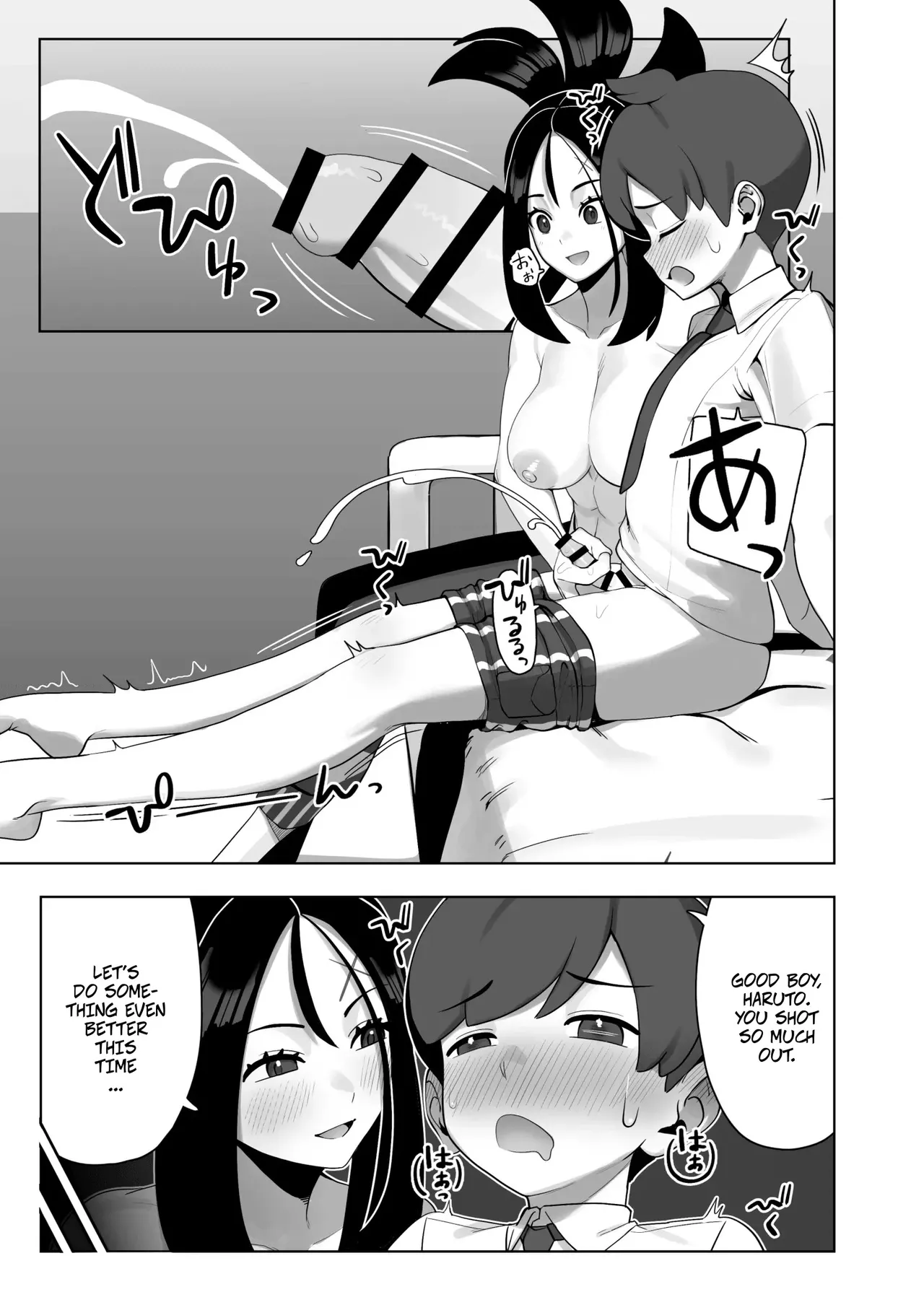 Yo! Special Lesson From Kihada Sensei page 12 full