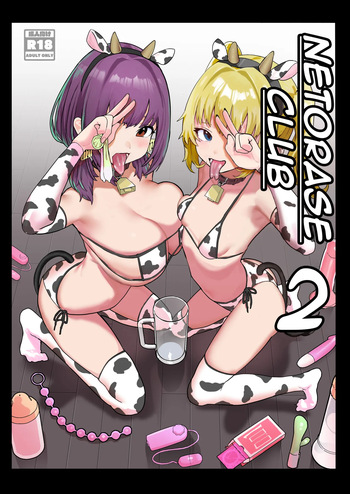 [Nhoooooooooooooo (Oosawara Sadao)] Netorase Club 2 Anal Name no Tensai to Fellatio no Tensai [Digital] | Netorase Club 2 The Genius of Rimjob and The Genius of Blowjob [English][yuenai] cover